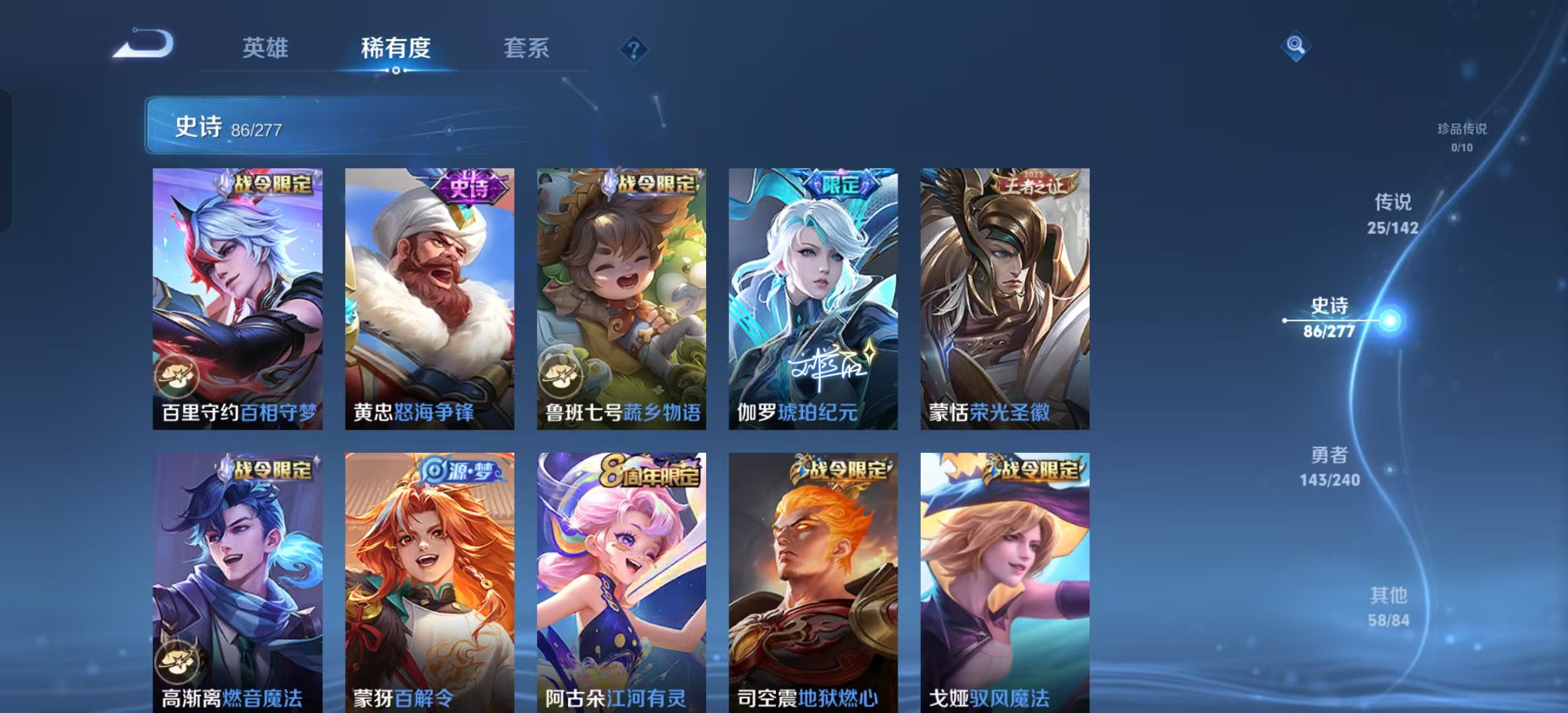 WZLX4355759王者荣耀账号详情图8 WZLX4355759王者荣耀账号详情图8