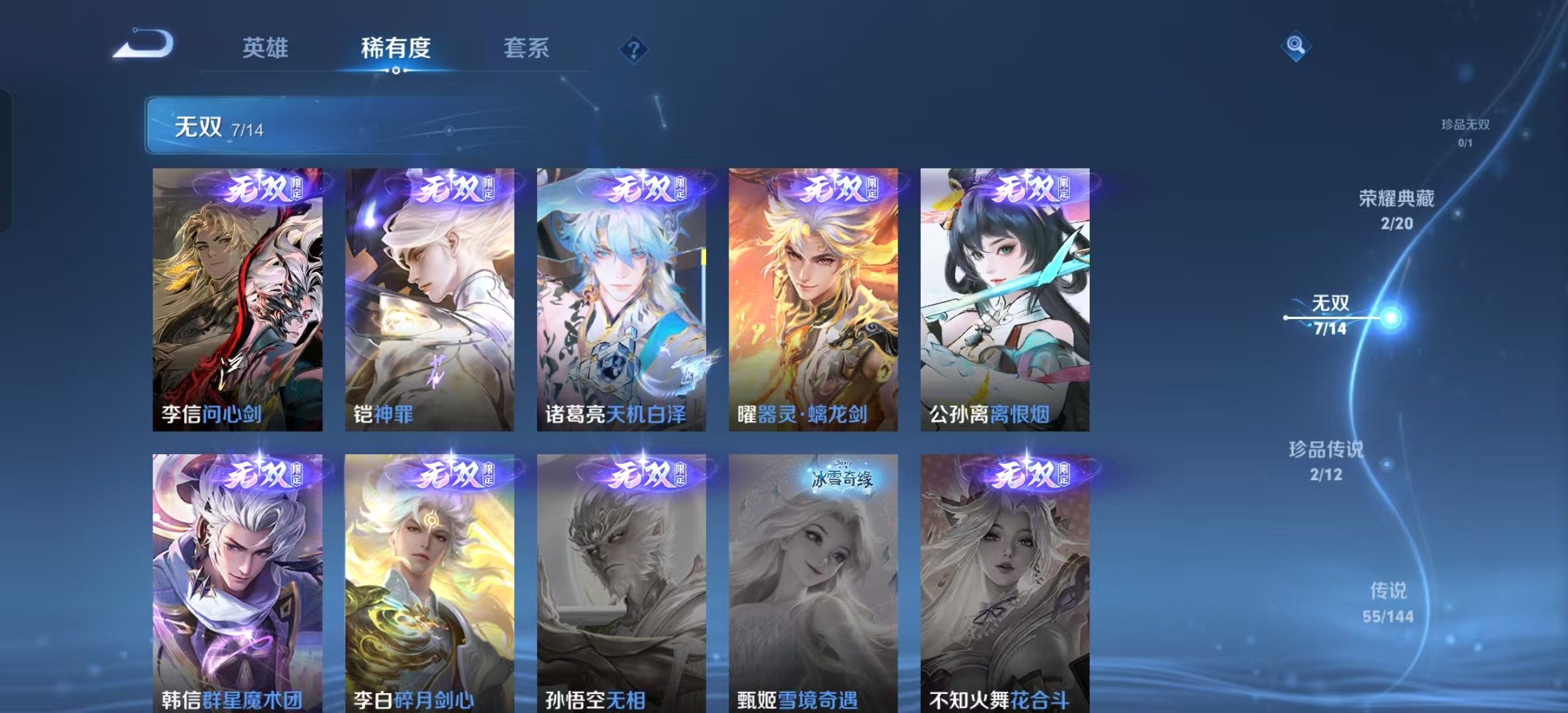 WZLX4356434王者荣耀账号详情图10