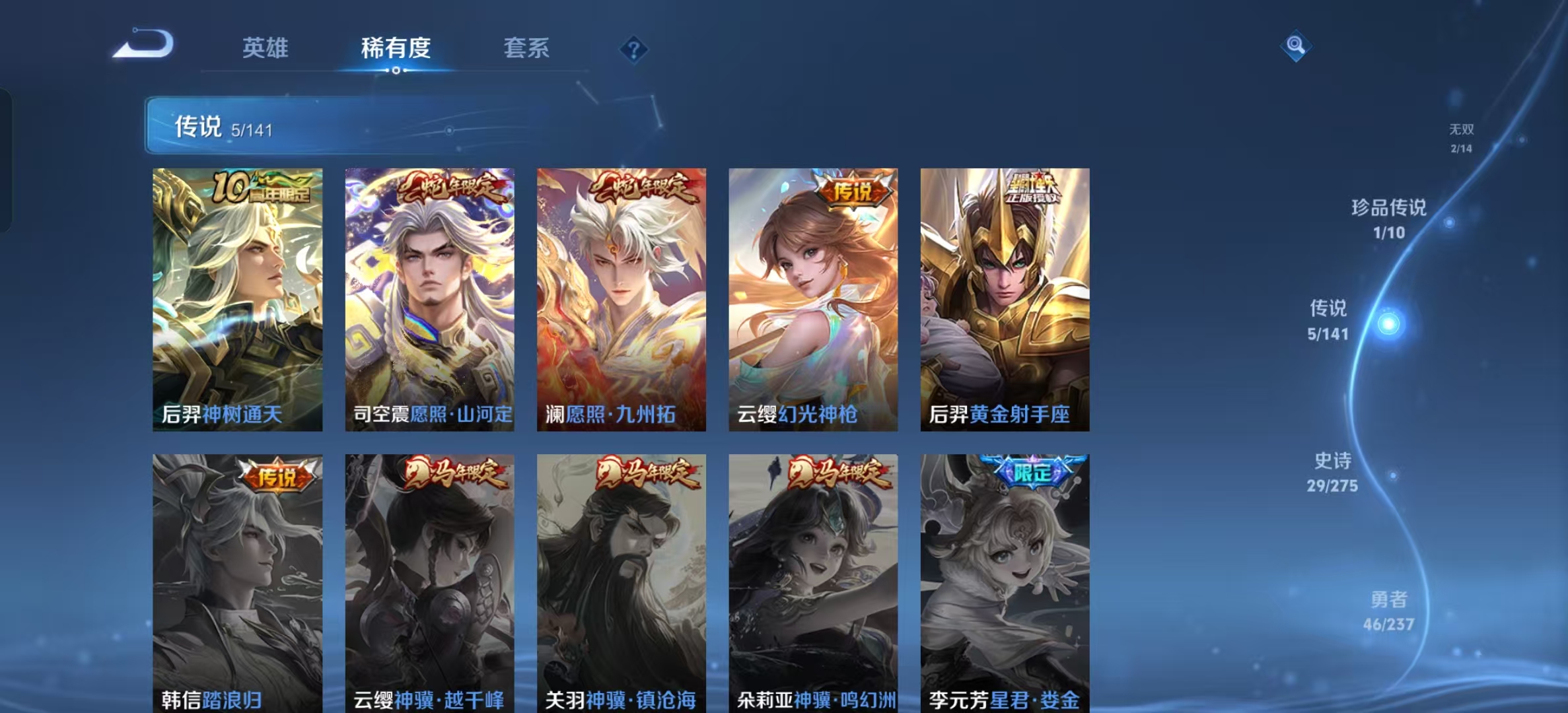 WZLX4356376王者荣耀账号详情图8