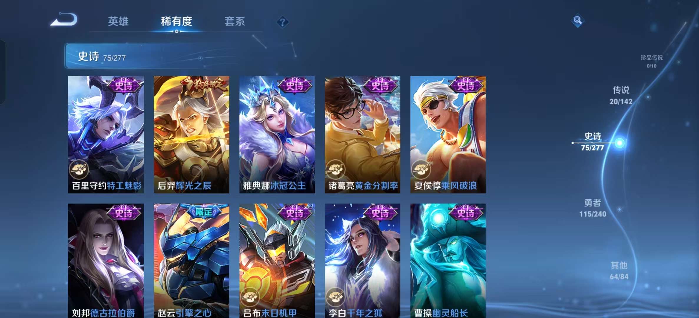 WZLX4355611王者荣耀账号详情图12
