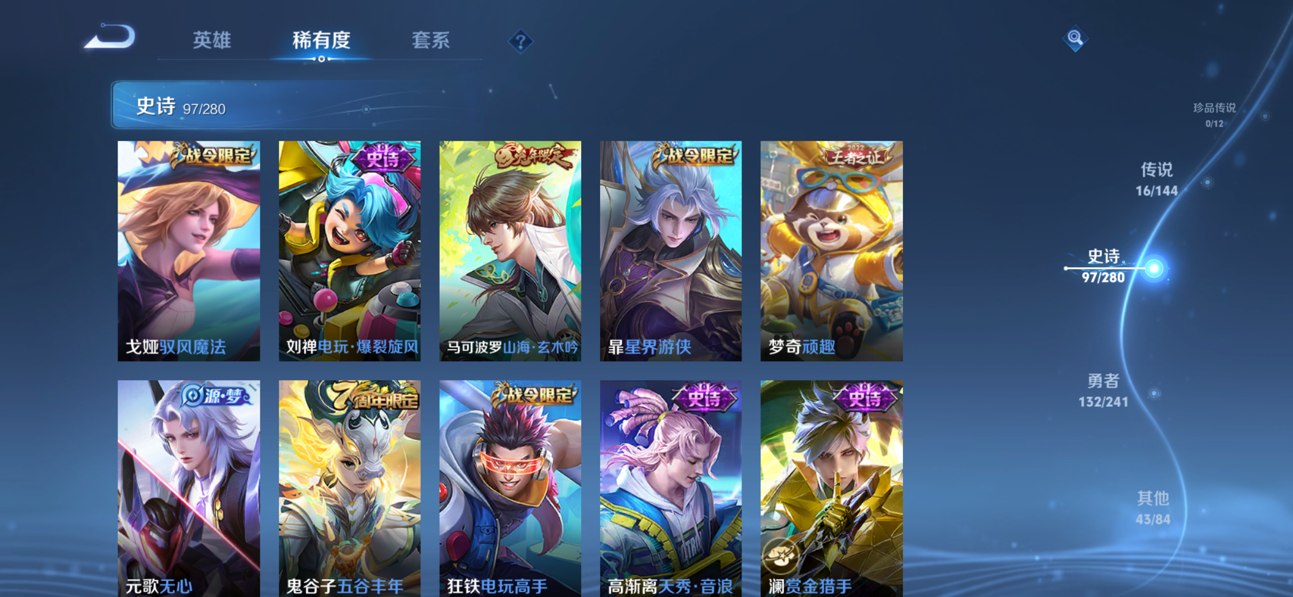 WZLX4356587王者荣耀账号详情图9