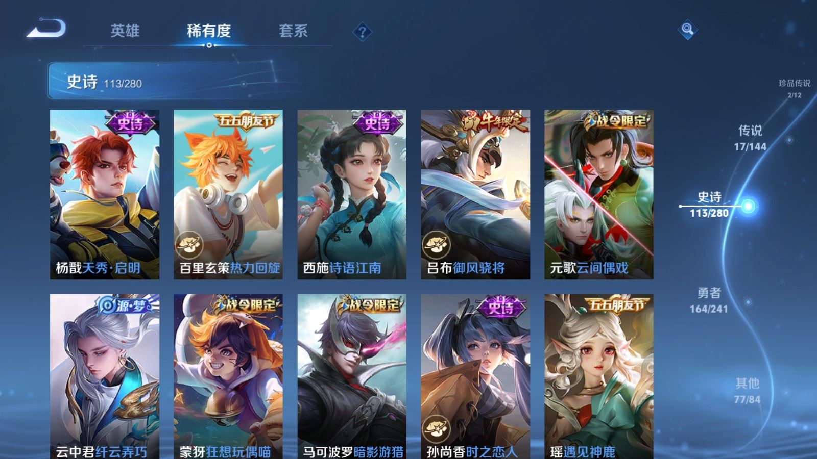 WZLX4443507王者荣耀账号详情图15 WZLX4443507王者荣耀账号详情图15