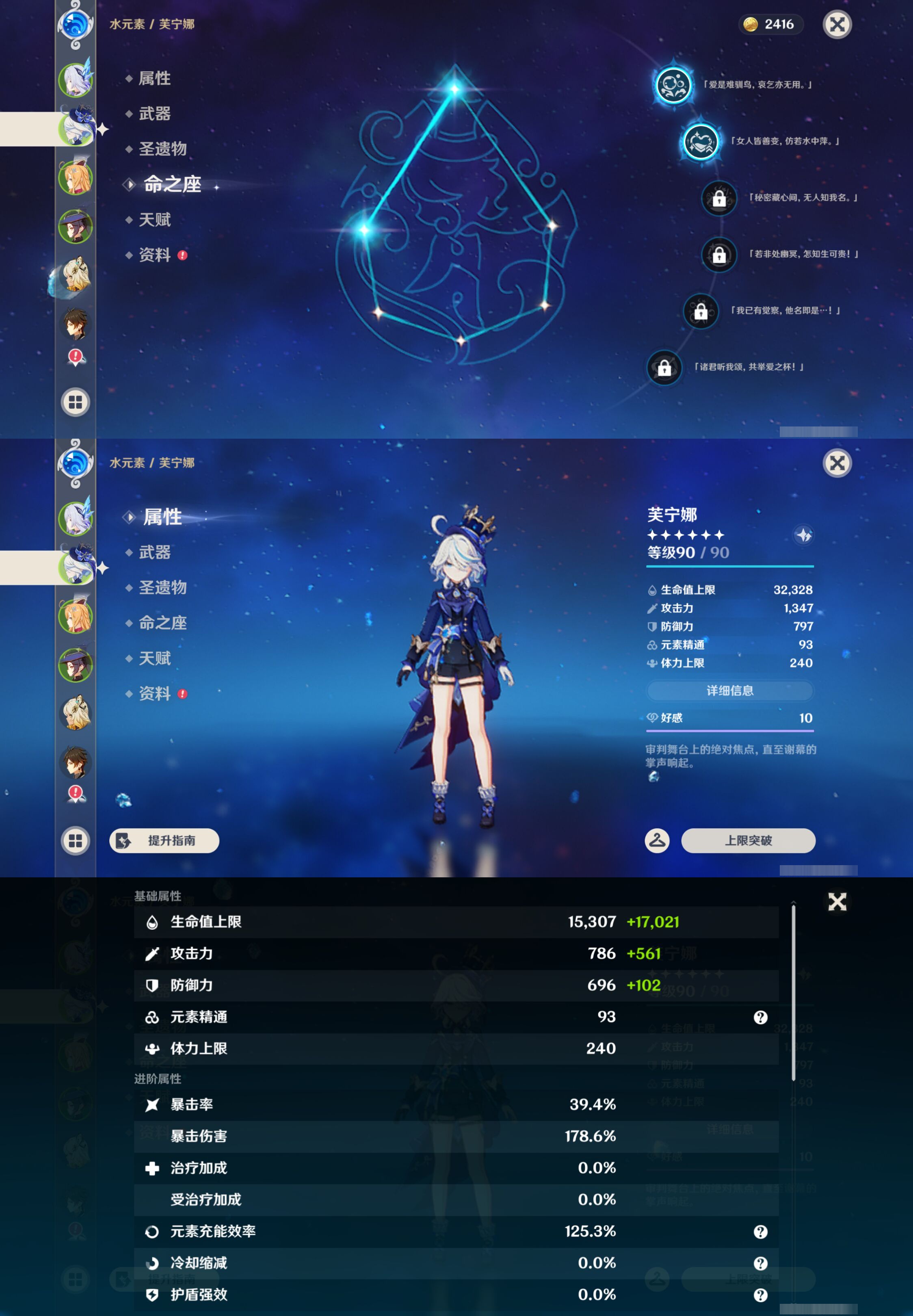 YSMK45614原神账号详情图9 YSMK45614原神账号详情图9