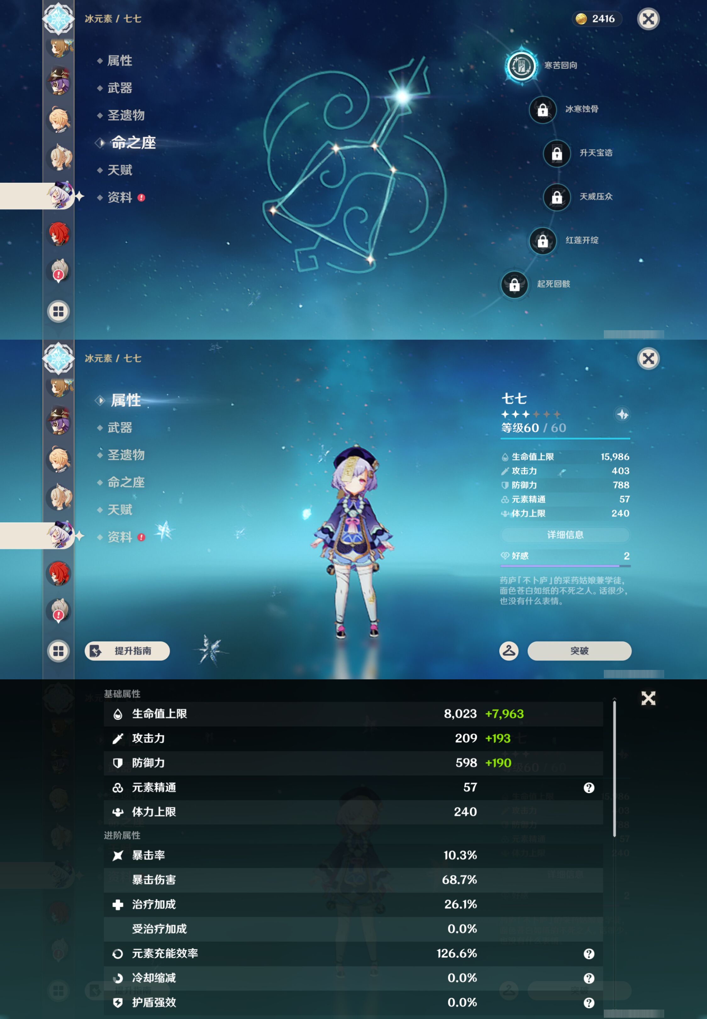 YSMK45614原神账号详情图21 YSMK45614原神账号详情图21