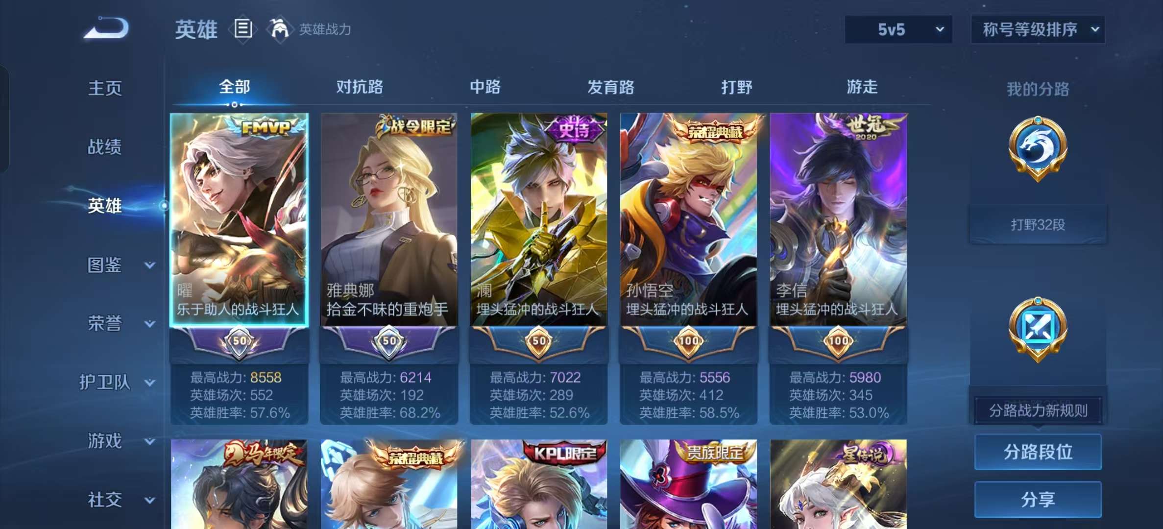 WZLX4355944王者荣耀账号详情图2