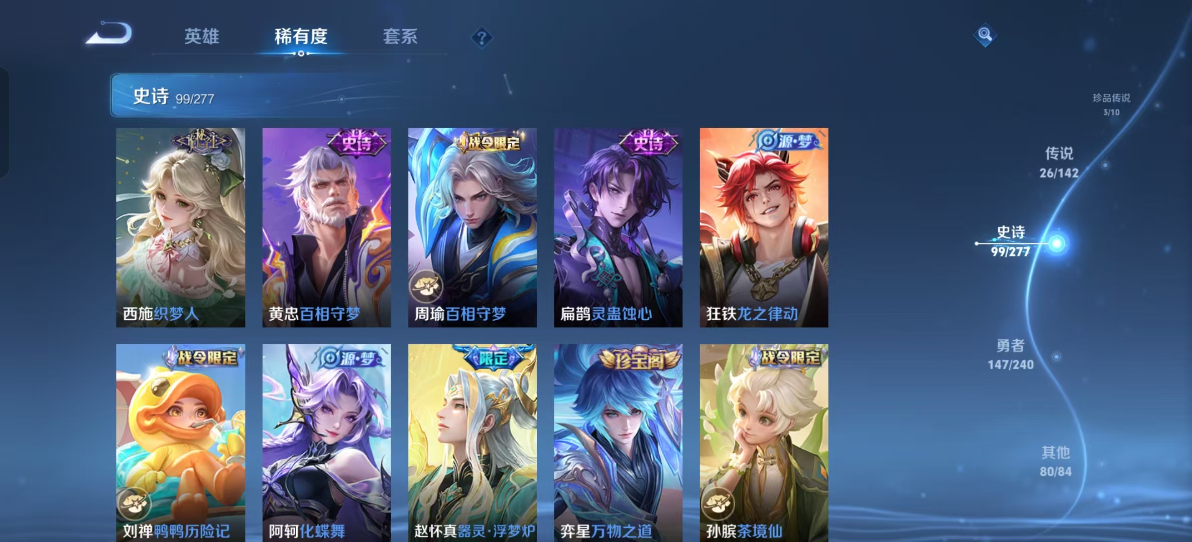 WZLX4355449王者荣耀账号详情图10