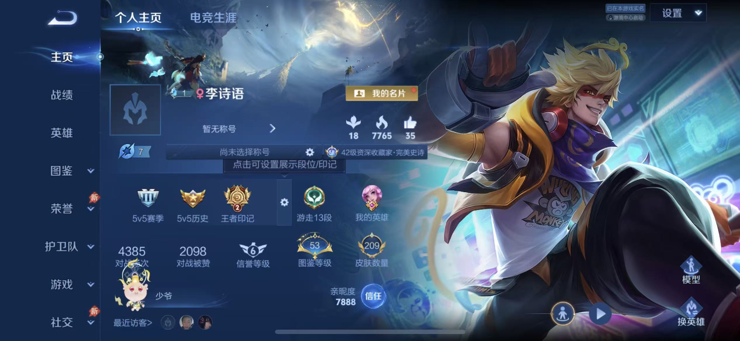 WZLX4355996王者荣耀账号详情图14 WZLX4355996王者荣耀账号详情图14