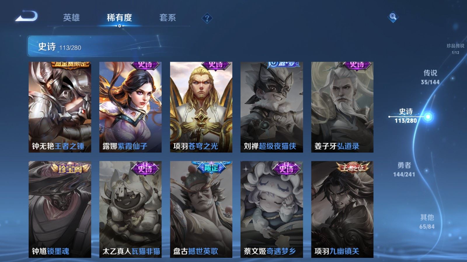 WZCMW4381721王者荣耀账号详情图23 WZCMW4381721王者荣耀账号详情图23