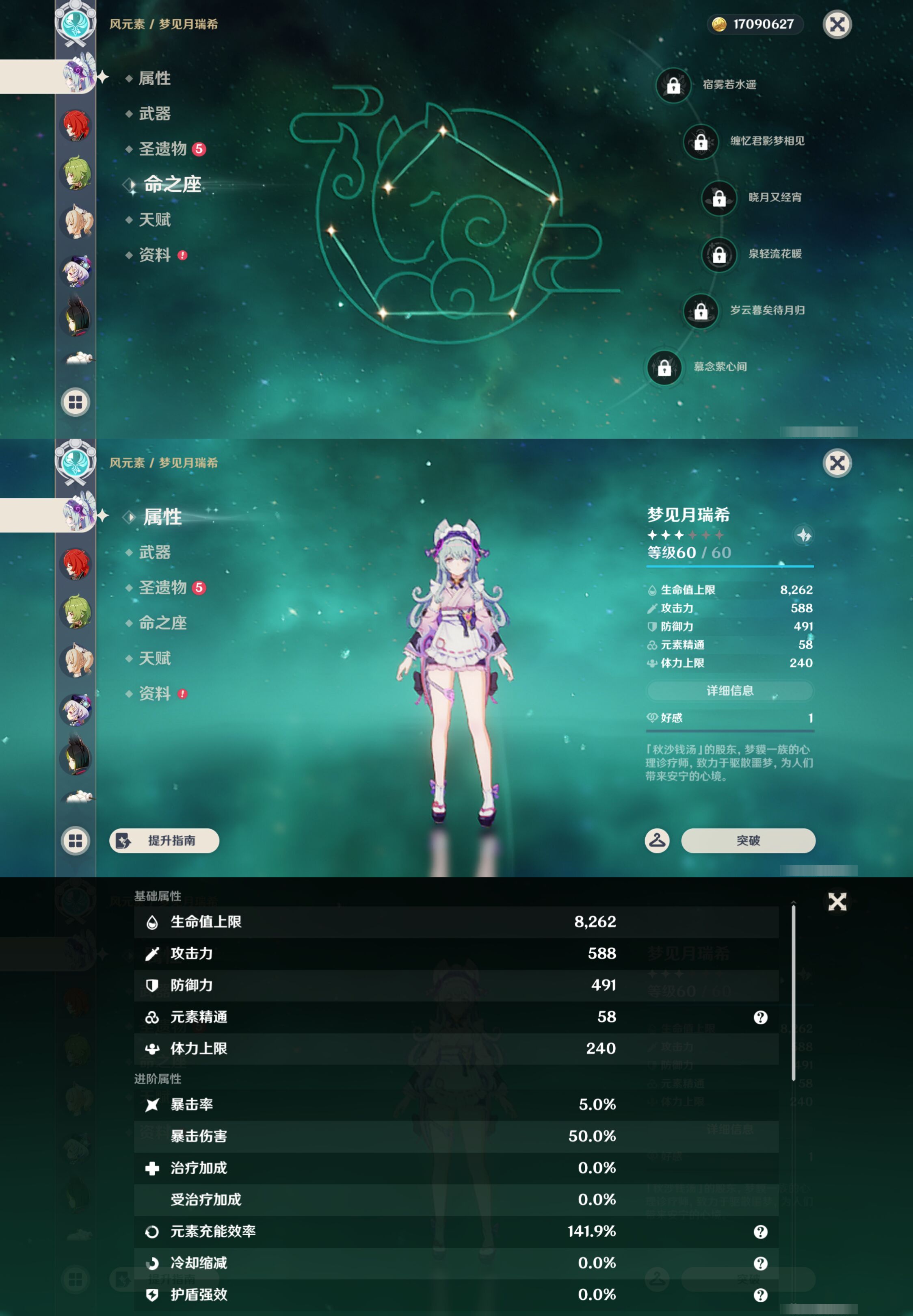 YSMK45612原神账号详情图32 YSMK45612原神账号详情图32