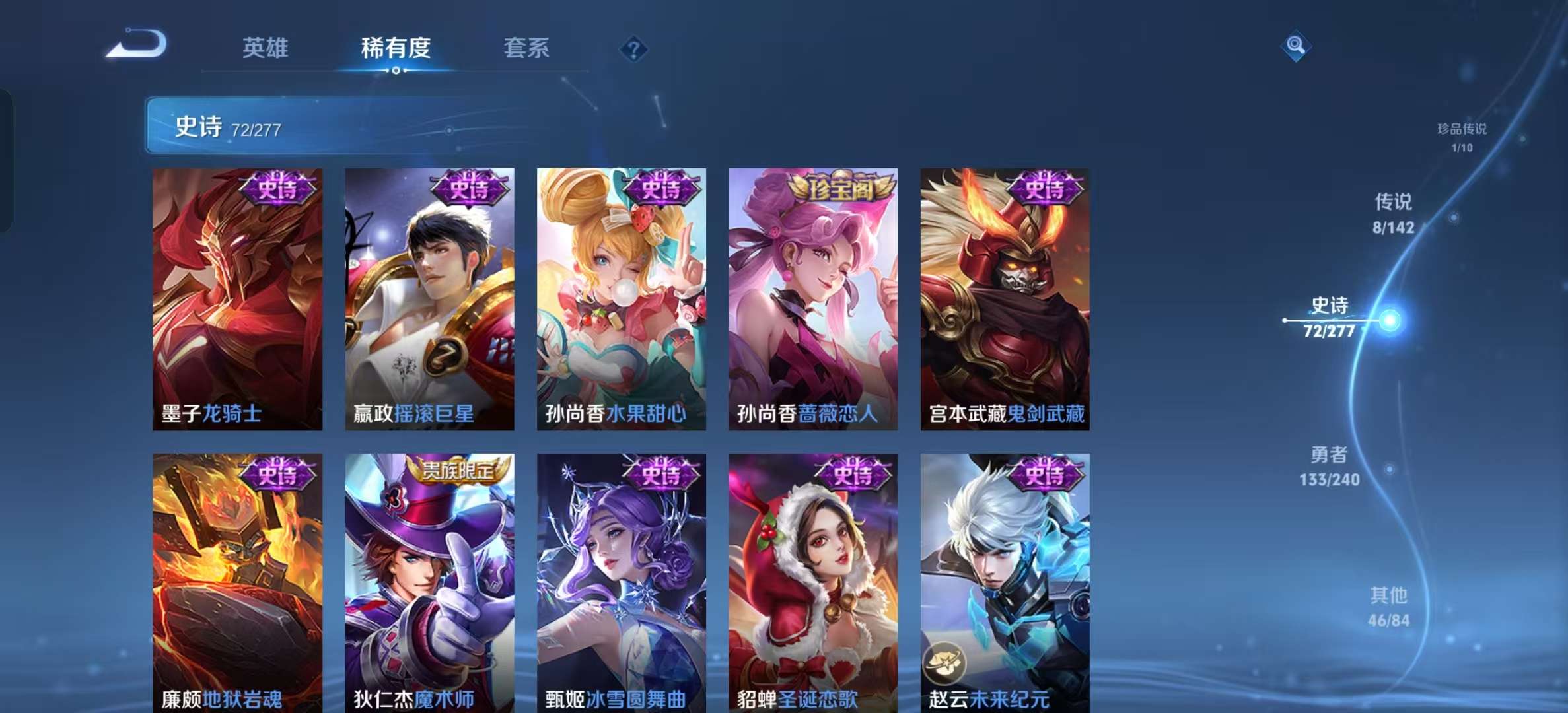 WZLX4354556王者荣耀账号详情图12