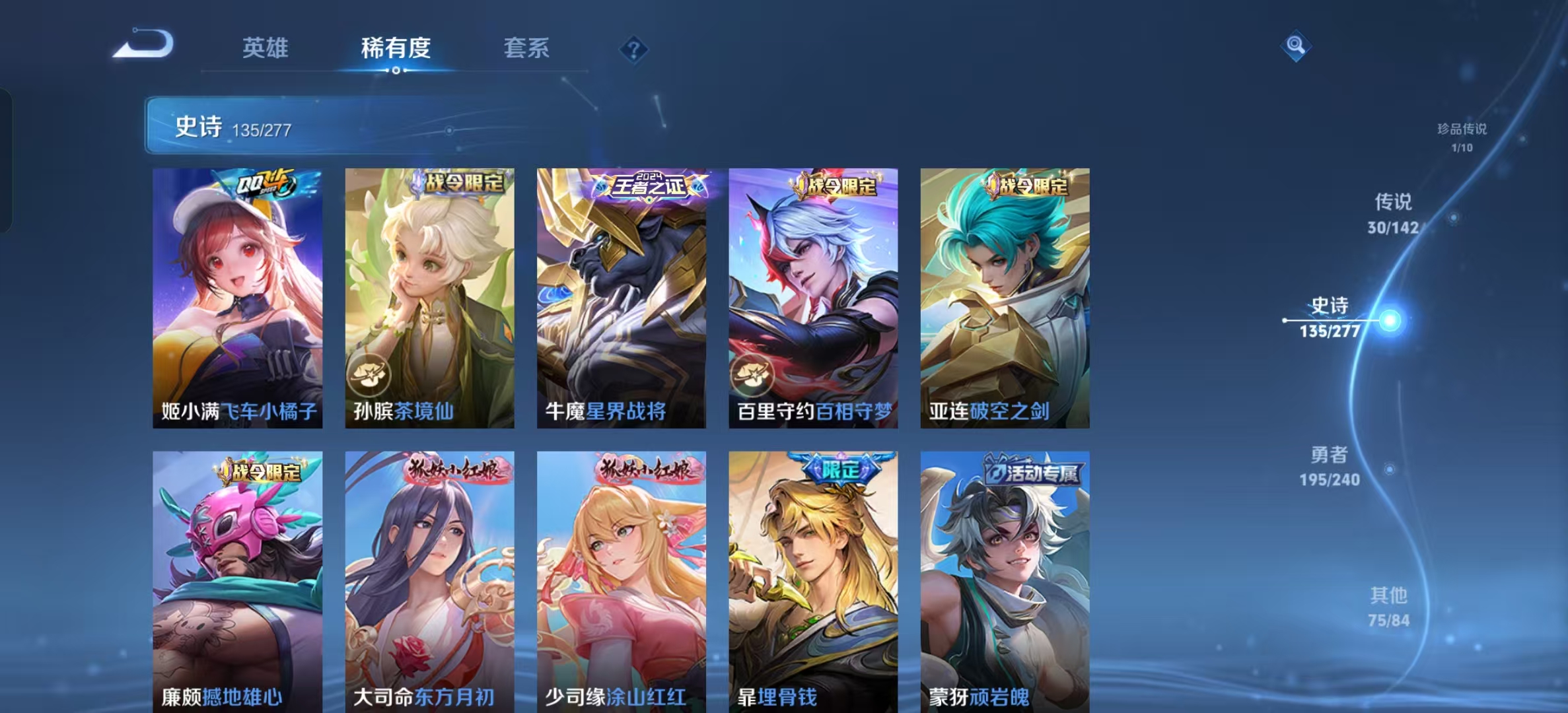 WZLX4354549王者荣耀账号详情图12