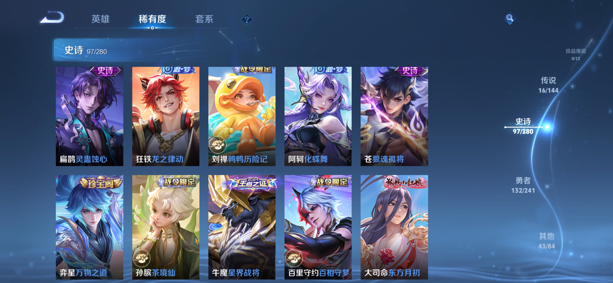 WZLX4356587王者荣耀账号详情图7
