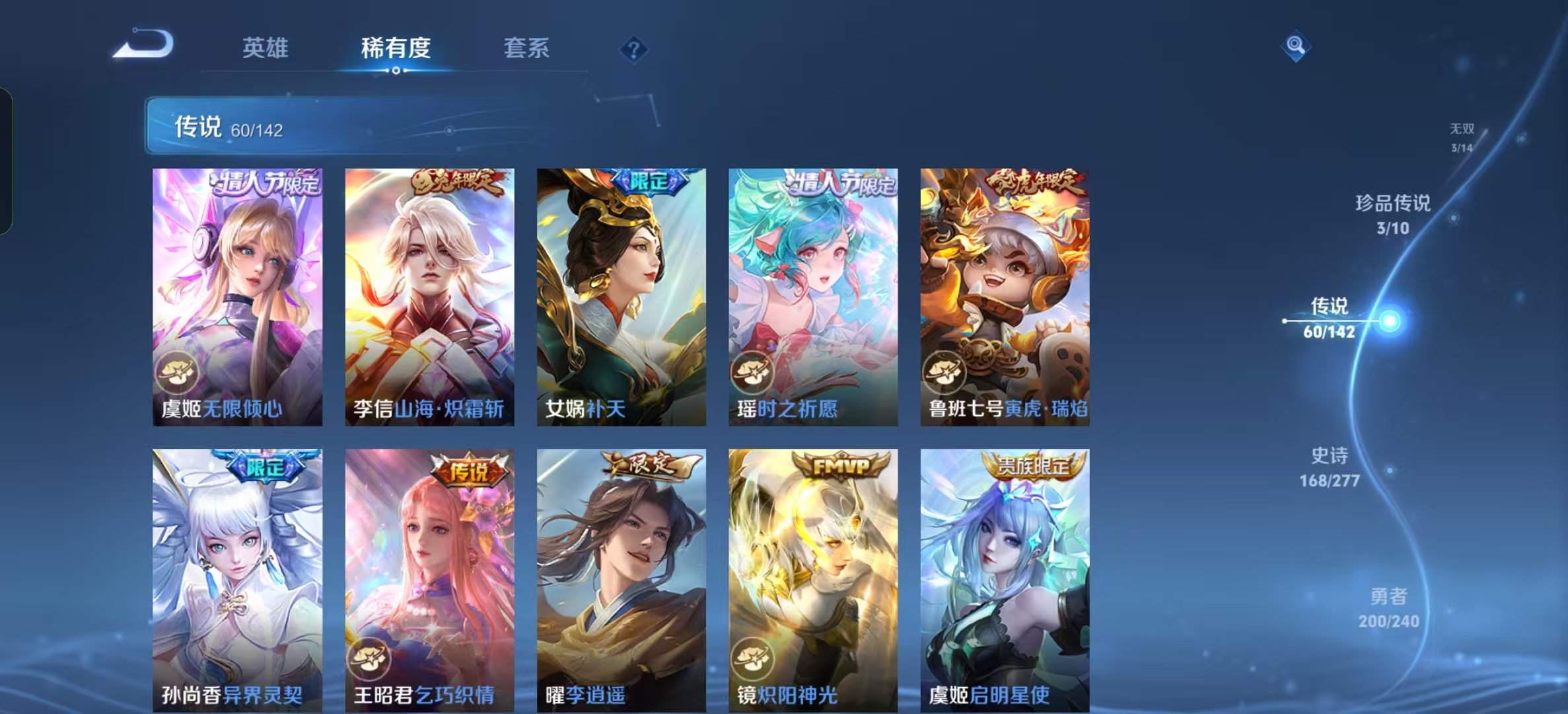 WZLX4355710王者荣耀账号详情图12