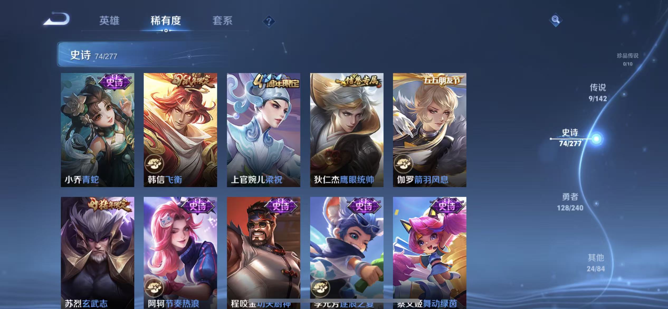 WZLX4355717王者荣耀账号详情图8 WZLX4355717王者荣耀账号详情图8