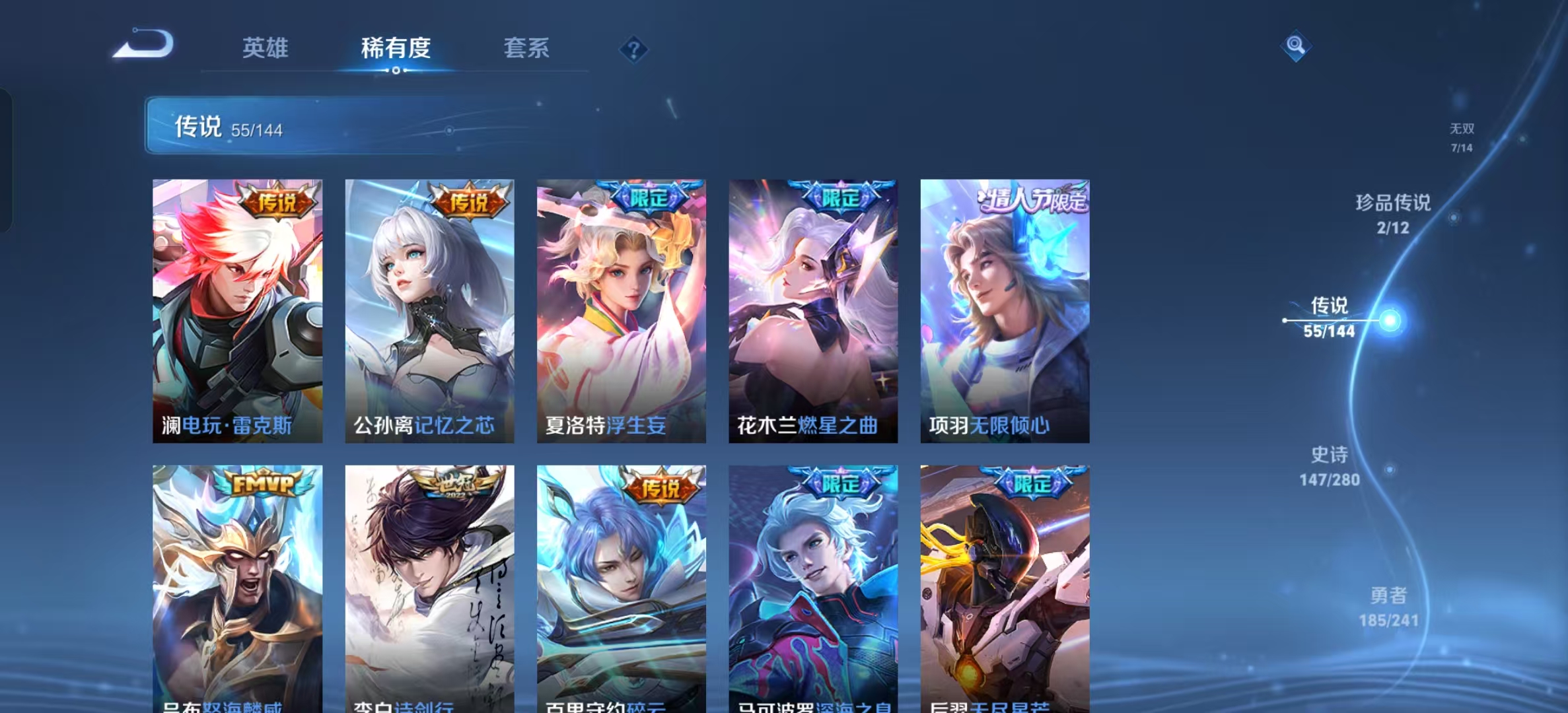 WZLX4356434王者荣耀账号详情图9