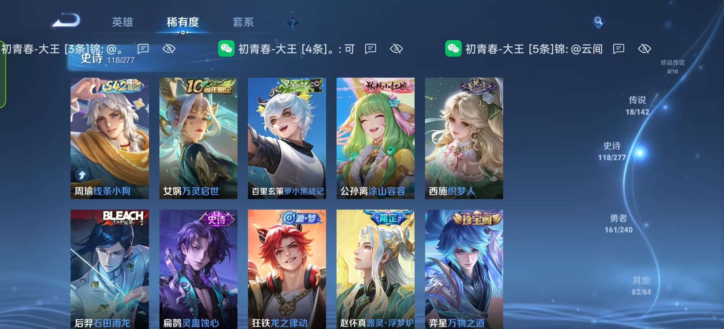 WZLX4354611王者荣耀账号详情图7