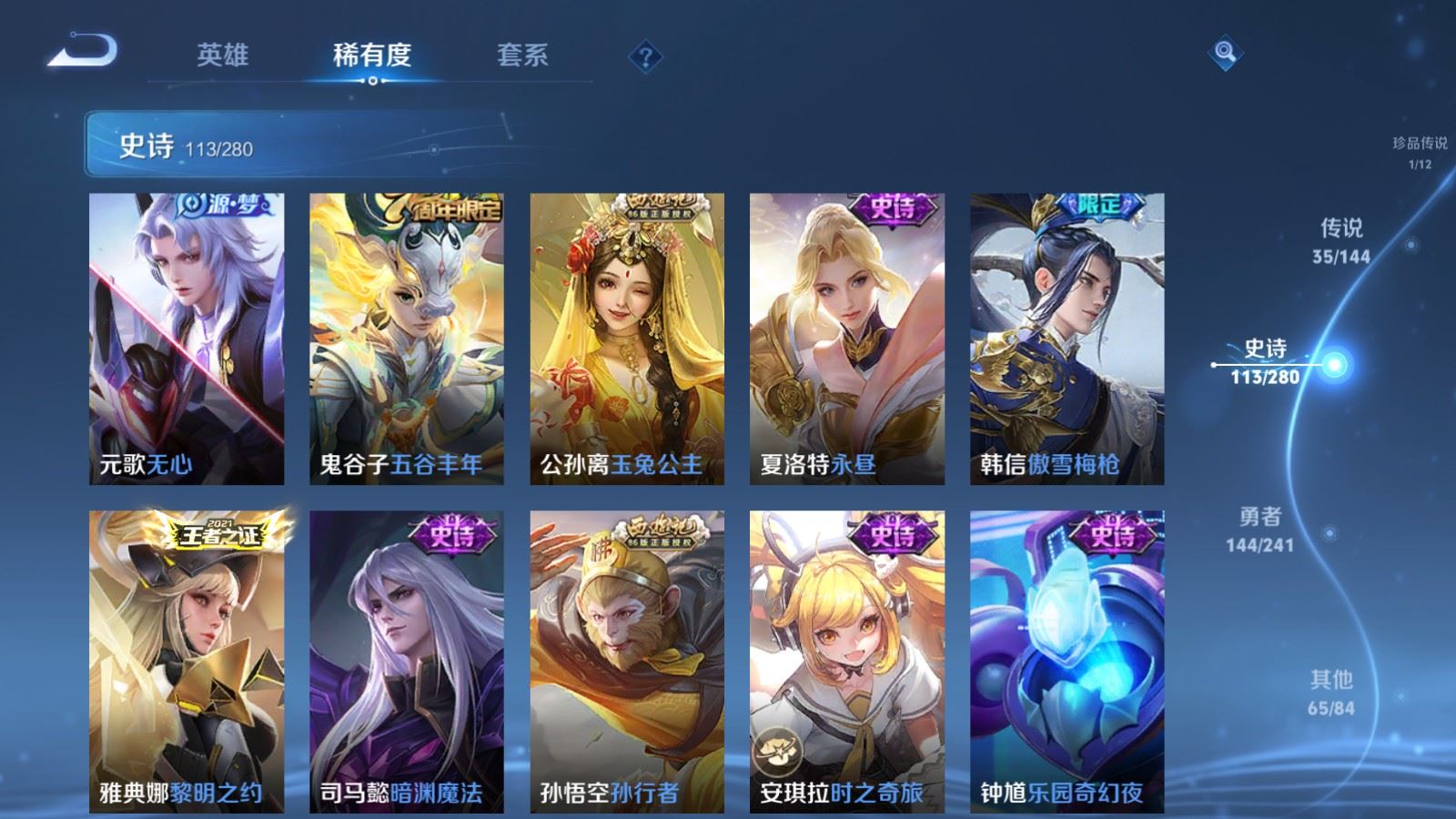WZCMW4381721王者荣耀账号详情图16 WZCMW4381721王者荣耀账号详情图16