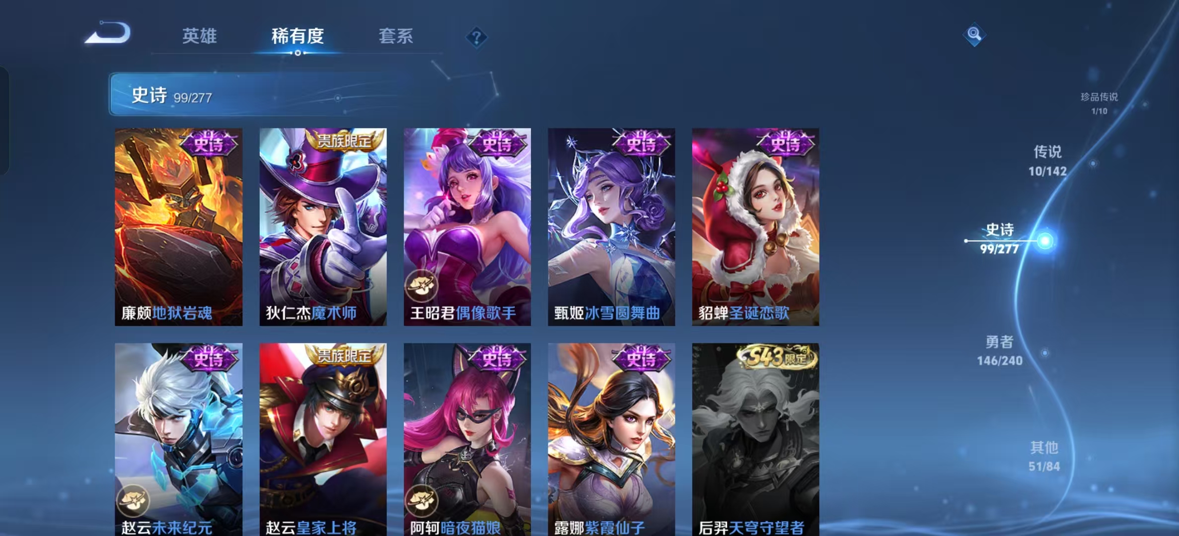 WZLX4354570王者荣耀账号详情图16