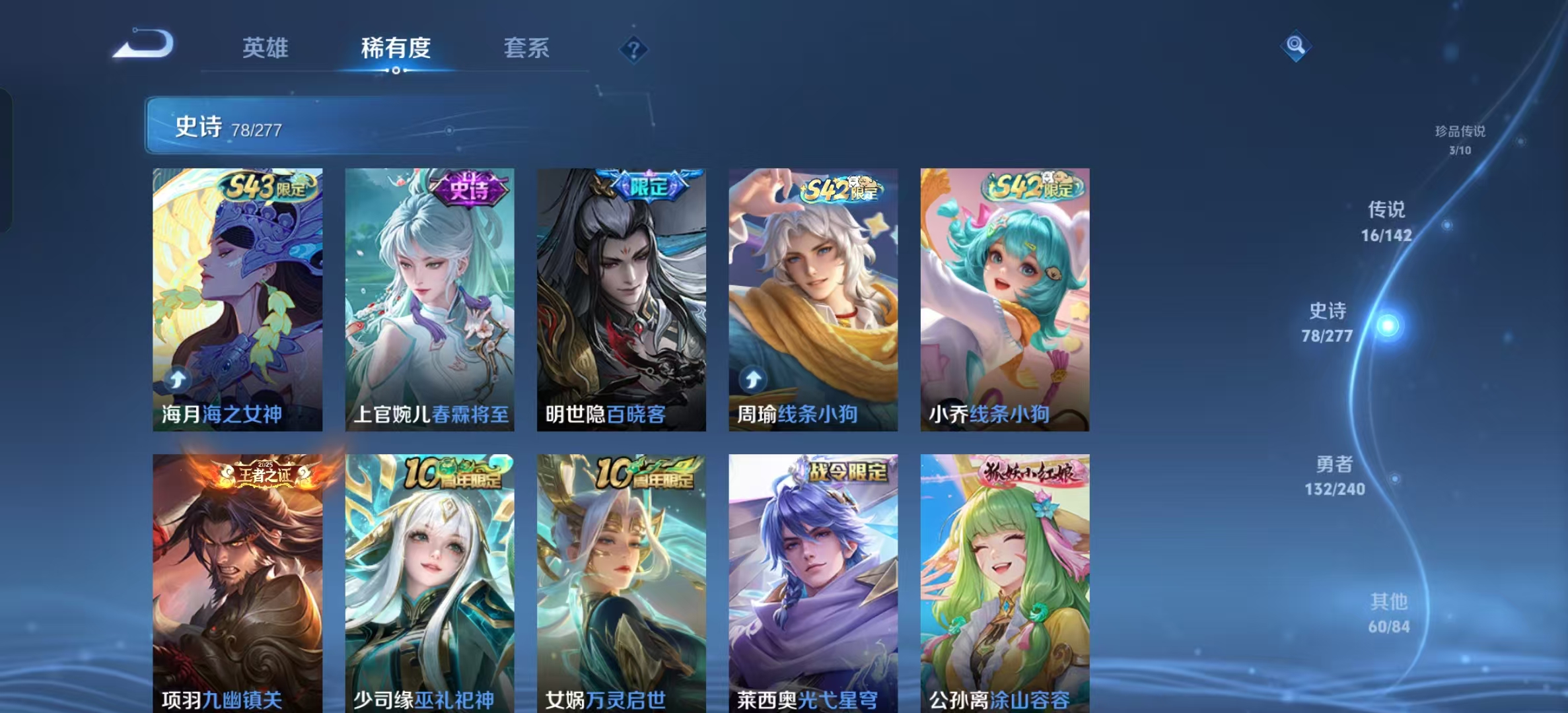 WZLX4355429王者荣耀账号详情图22