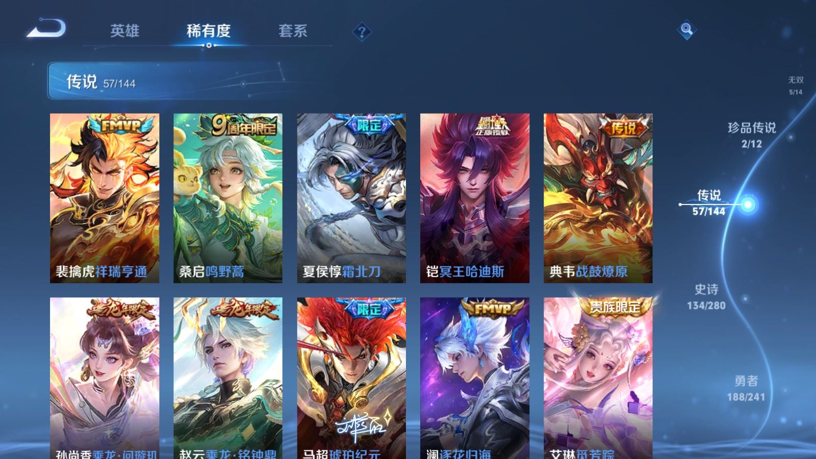 WZCMW4381777王者荣耀账号详情图8 WZCMW4381777王者荣耀账号详情图8
