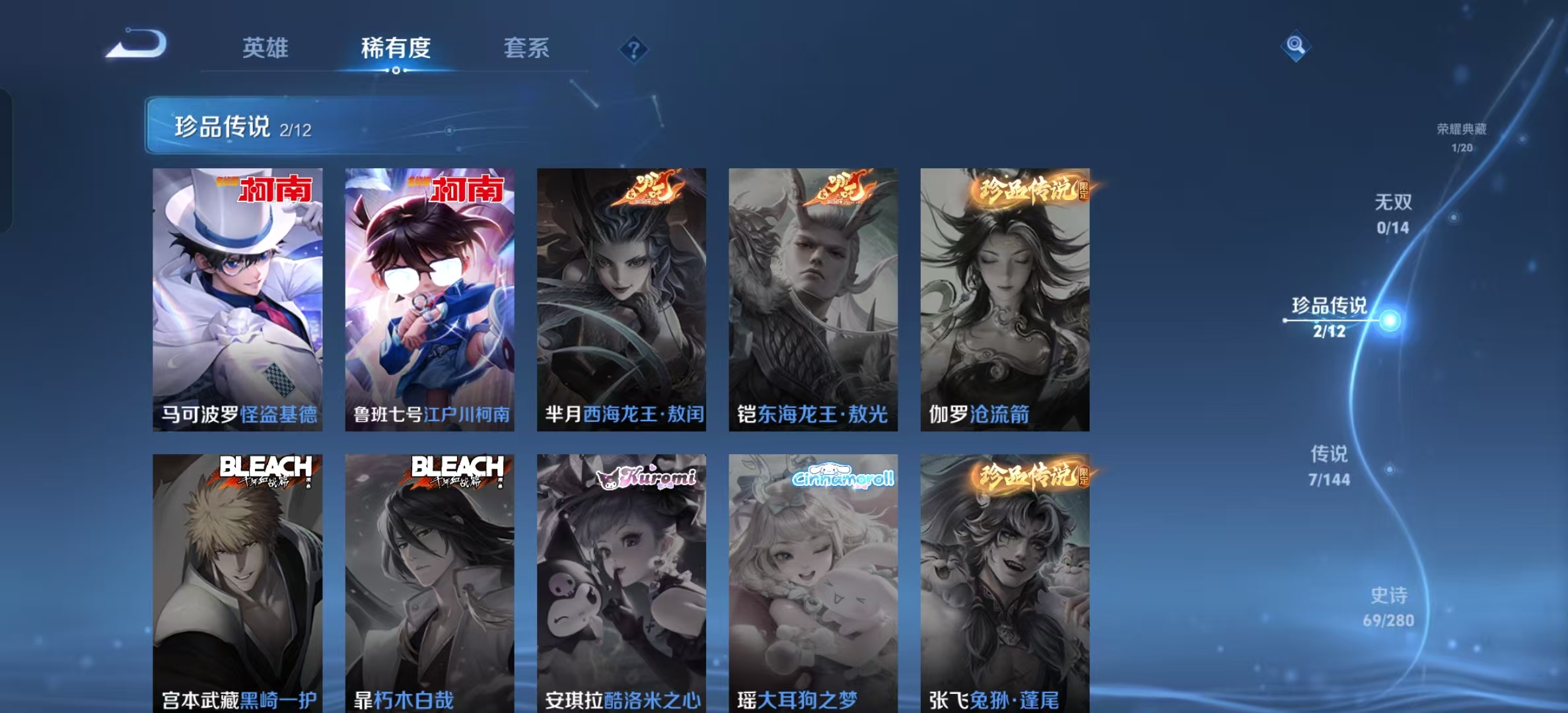 WZLX4356499王者荣耀账号详情图15 WZLX4356499王者荣耀账号详情图15