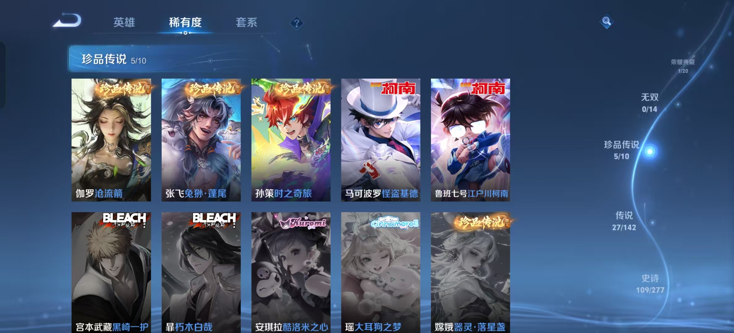 WZLX4356303王者荣耀账号详情图20