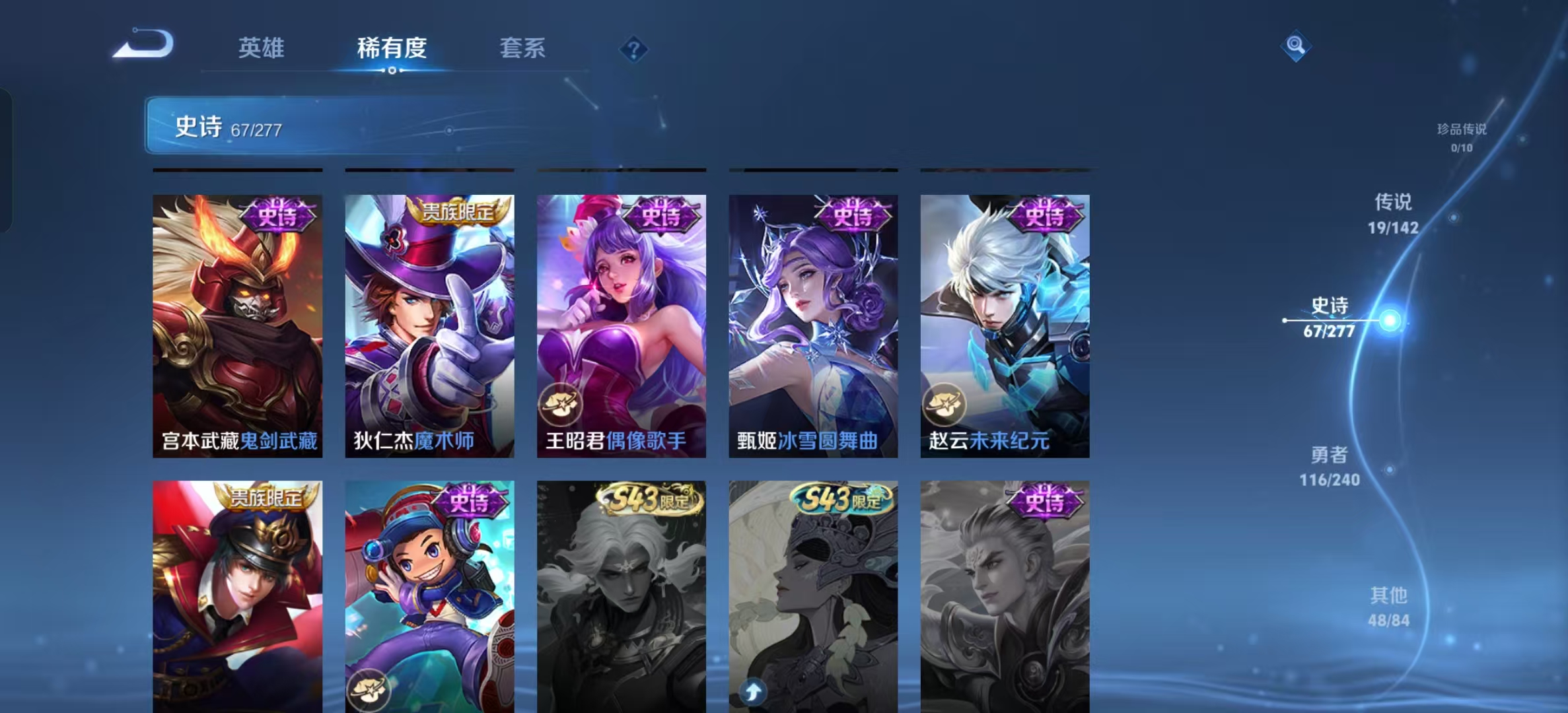 WZLX4356311王者荣耀账号详情图14