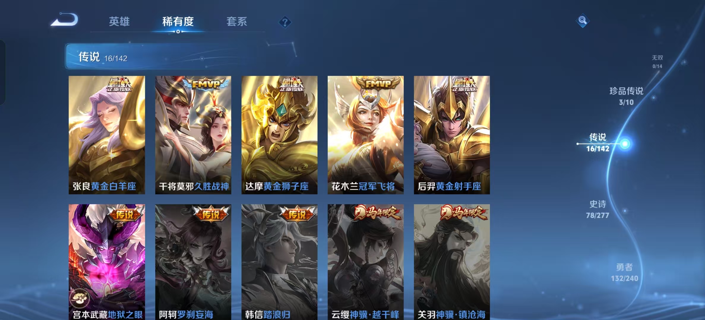 WZLX4355429王者荣耀账号详情图21