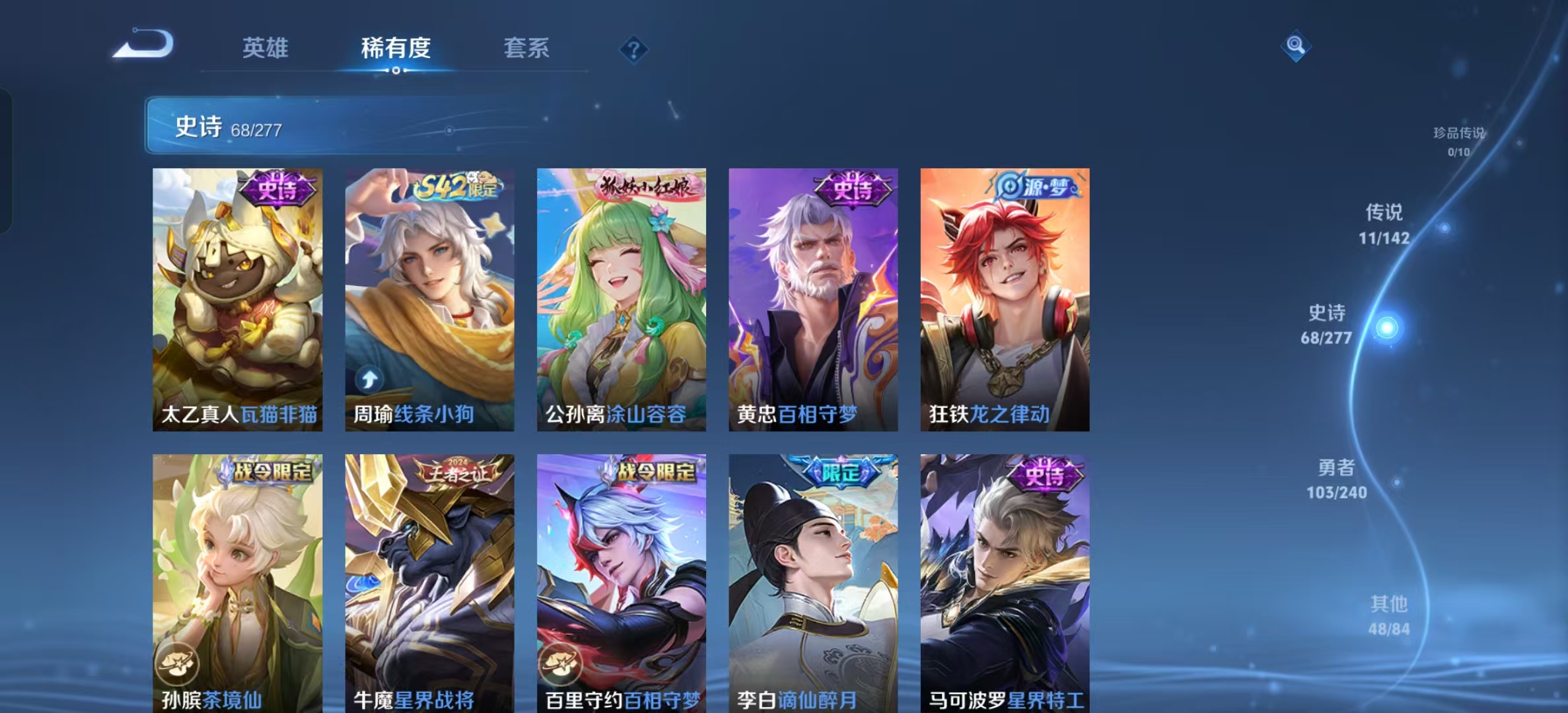 WZLX4355621王者荣耀账号详情图5