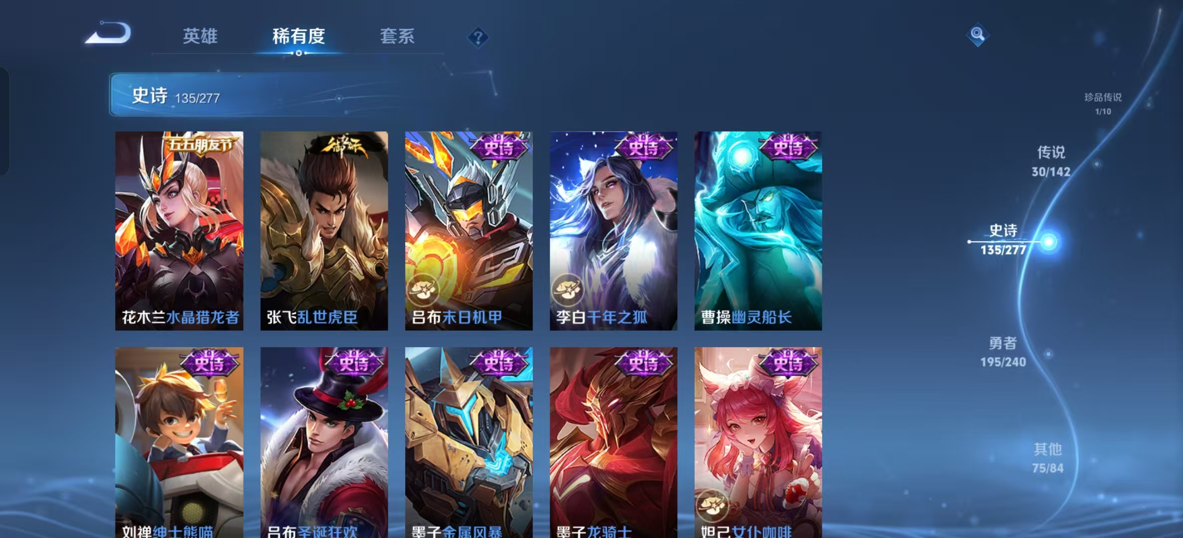 WZLX4354549王者荣耀账号详情图21