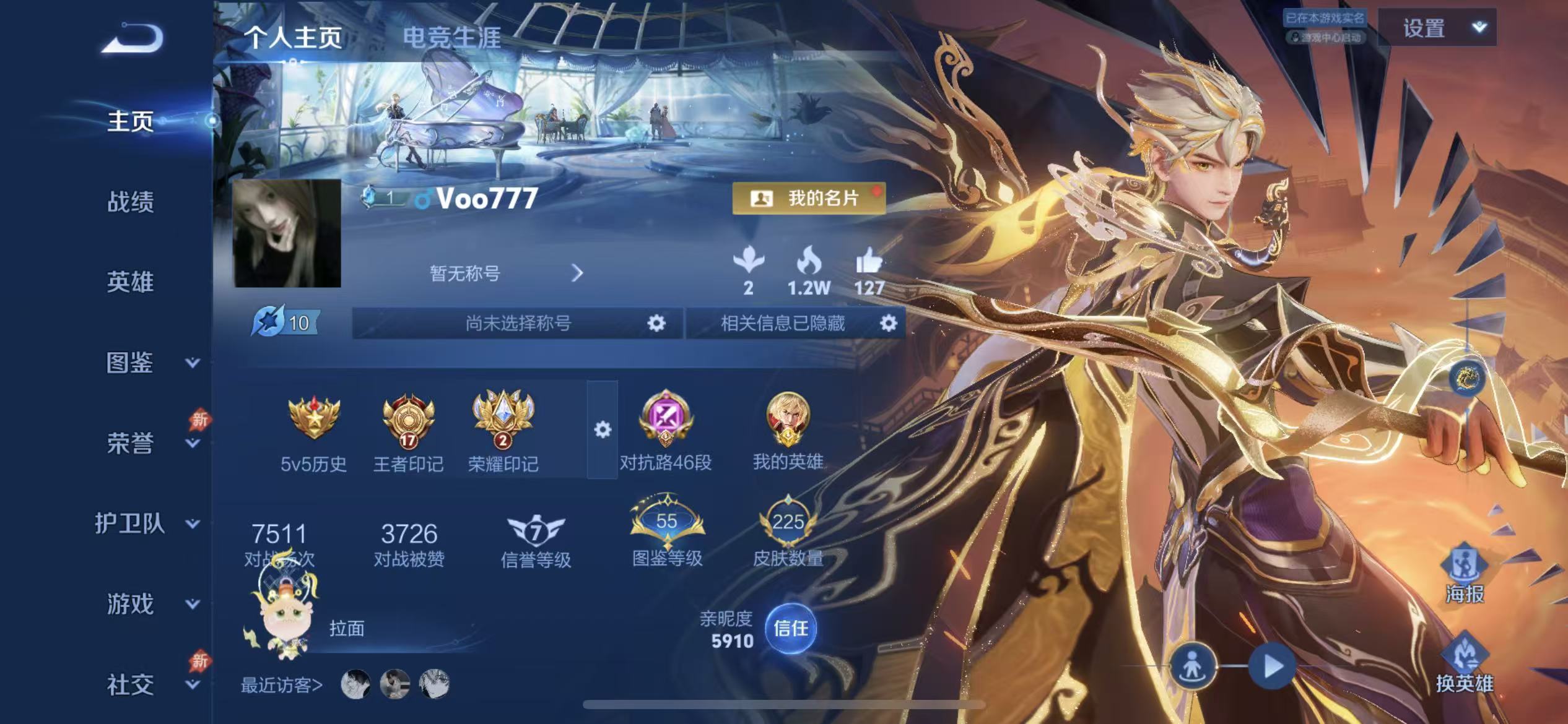 WZLX4355635王者荣耀账号详情图1