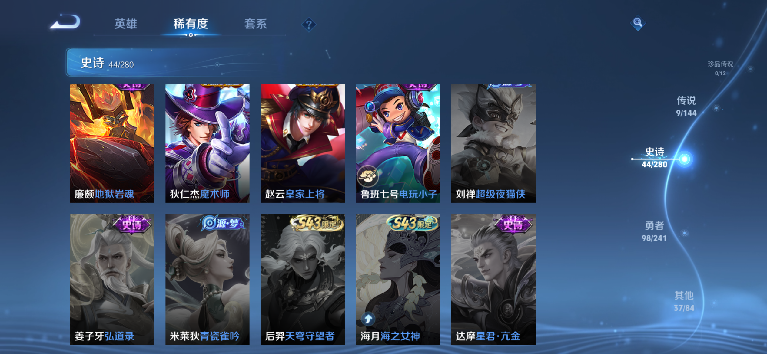 WZLX4355324王者荣耀账号详情图8