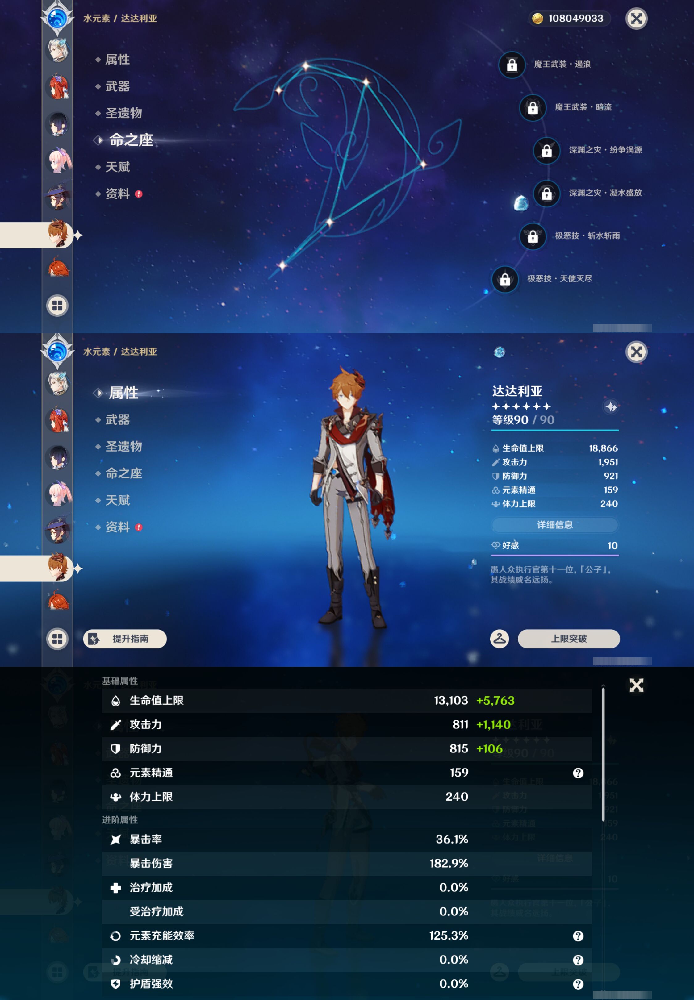 YSMK45615原神账号详情图34 YSMK45615原神账号详情图34