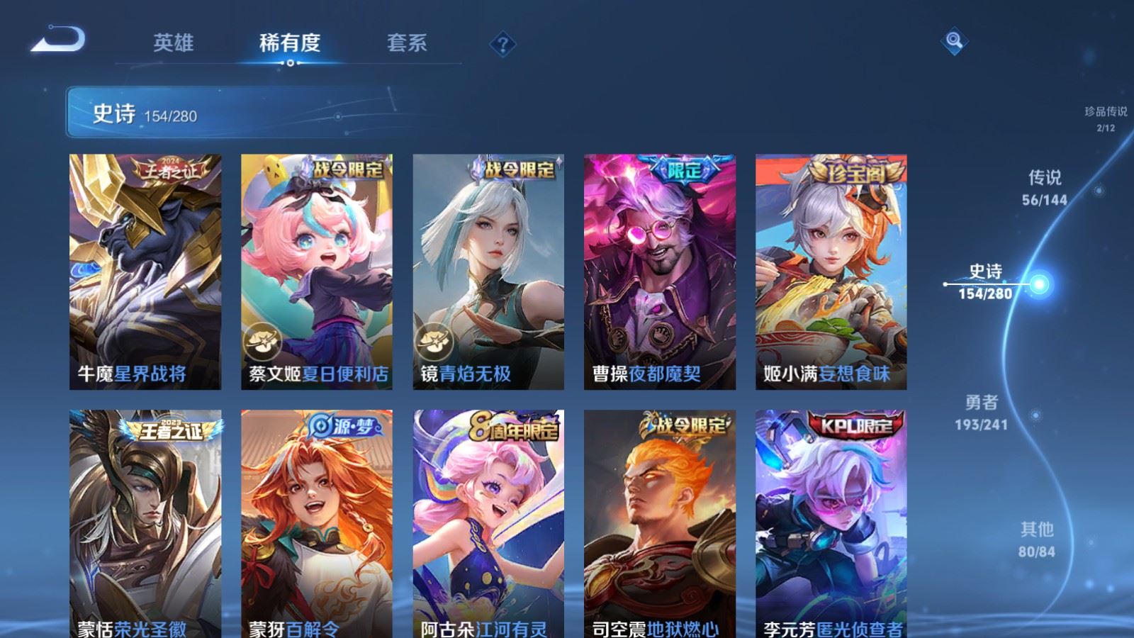 WZCMW4381780王者荣耀账号详情图16 WZCMW4381780王者荣耀账号详情图16