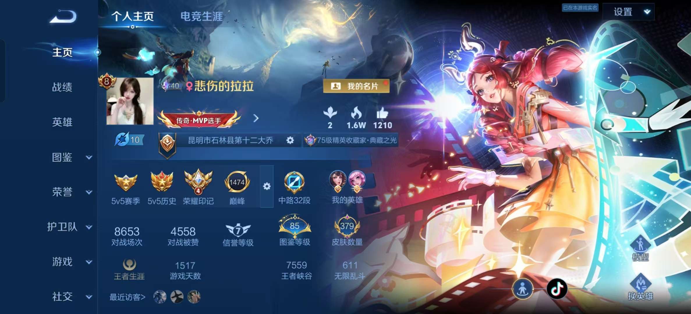 WZLX4355740王者荣耀账号详情图1