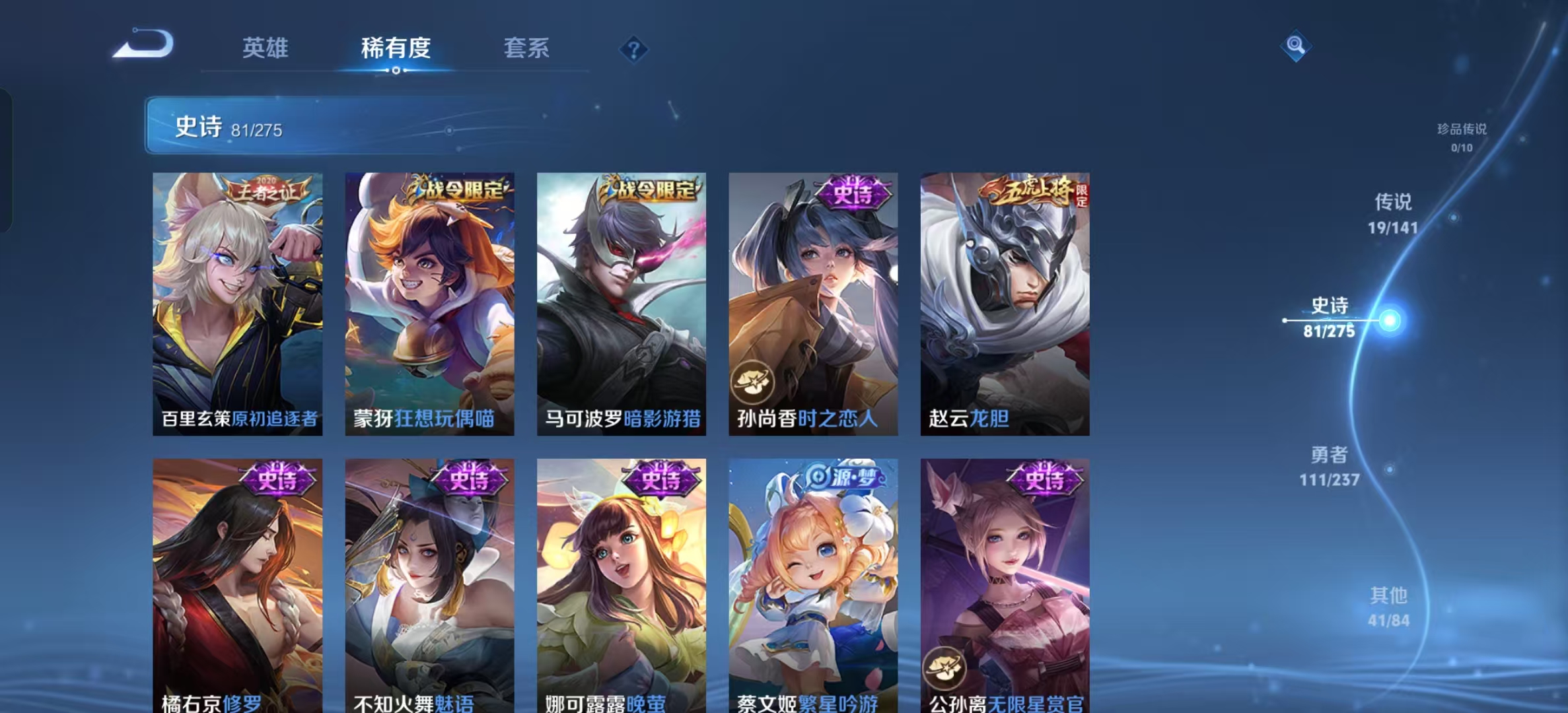 WZLX4356366王者荣耀账号详情图16