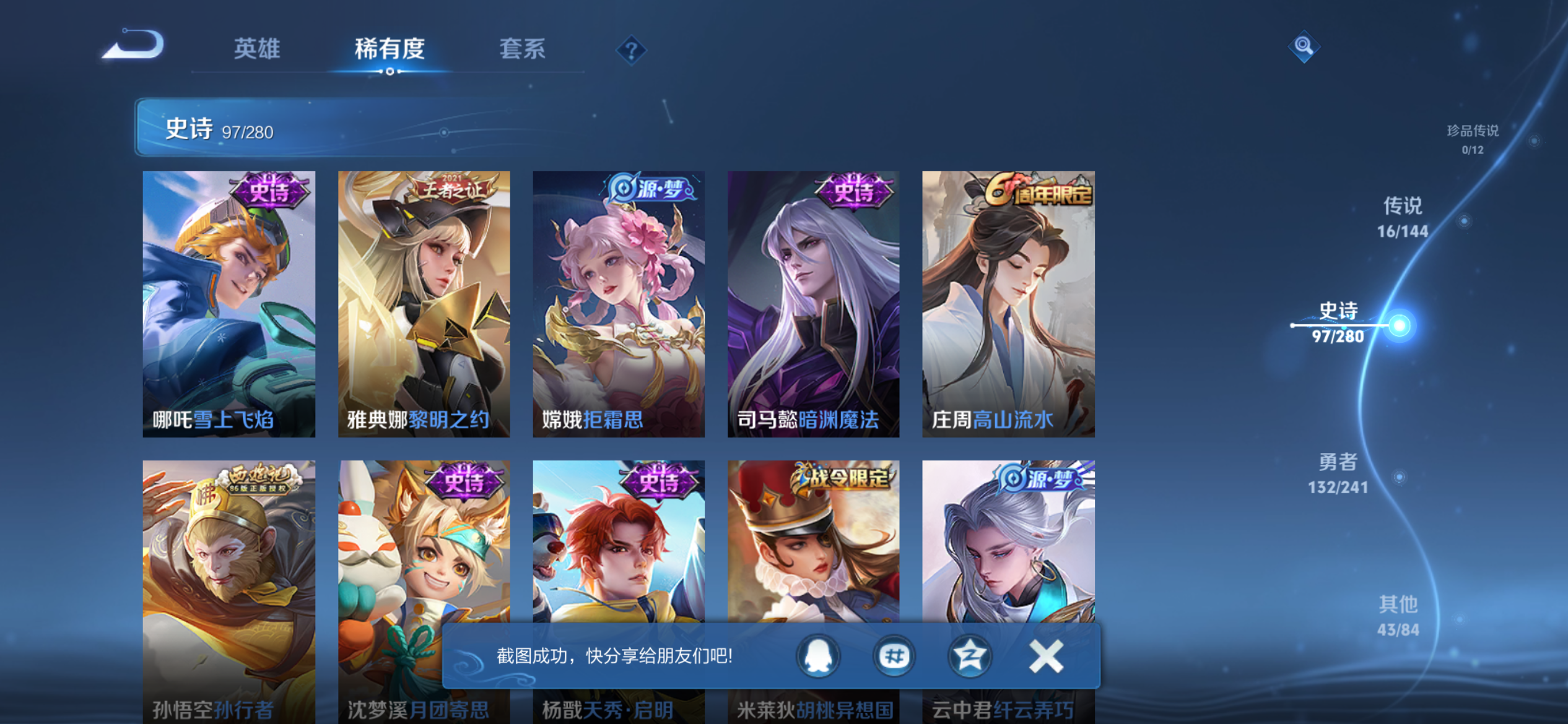 WZLX4356587王者荣耀账号详情图10