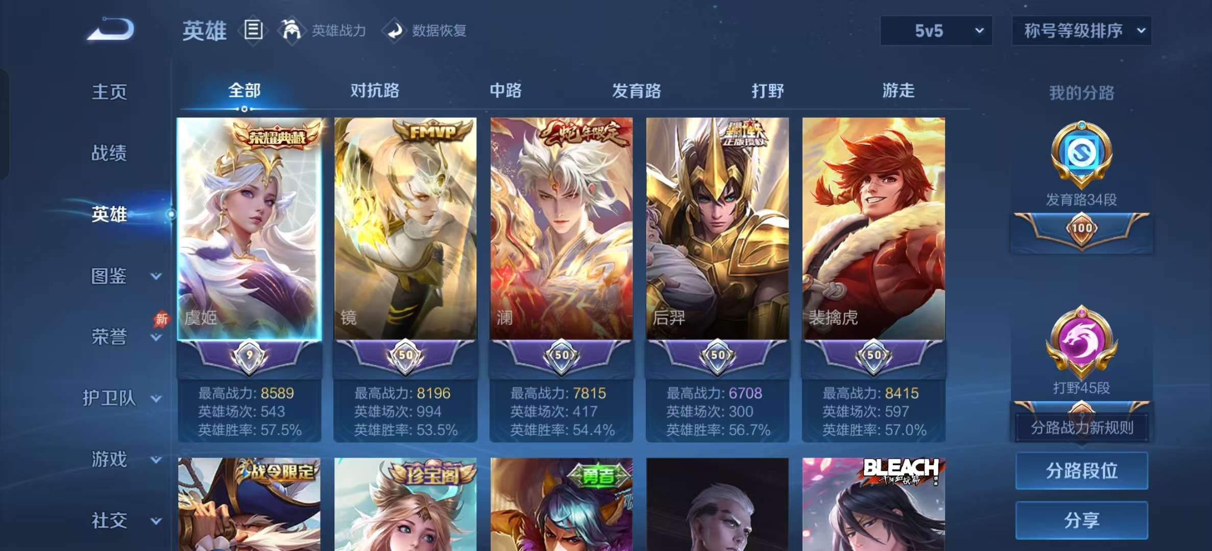 WZLX4355429王者荣耀账号详情图17