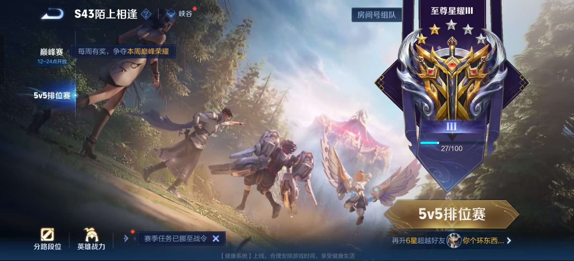 WZLX4355707王者荣耀账号详情图16