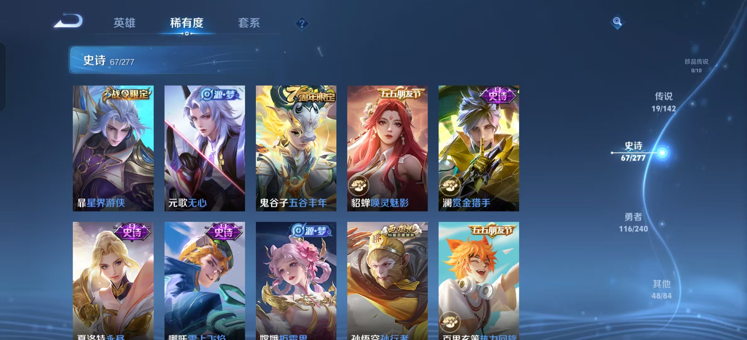 WZLX4356311王者荣耀账号详情图11