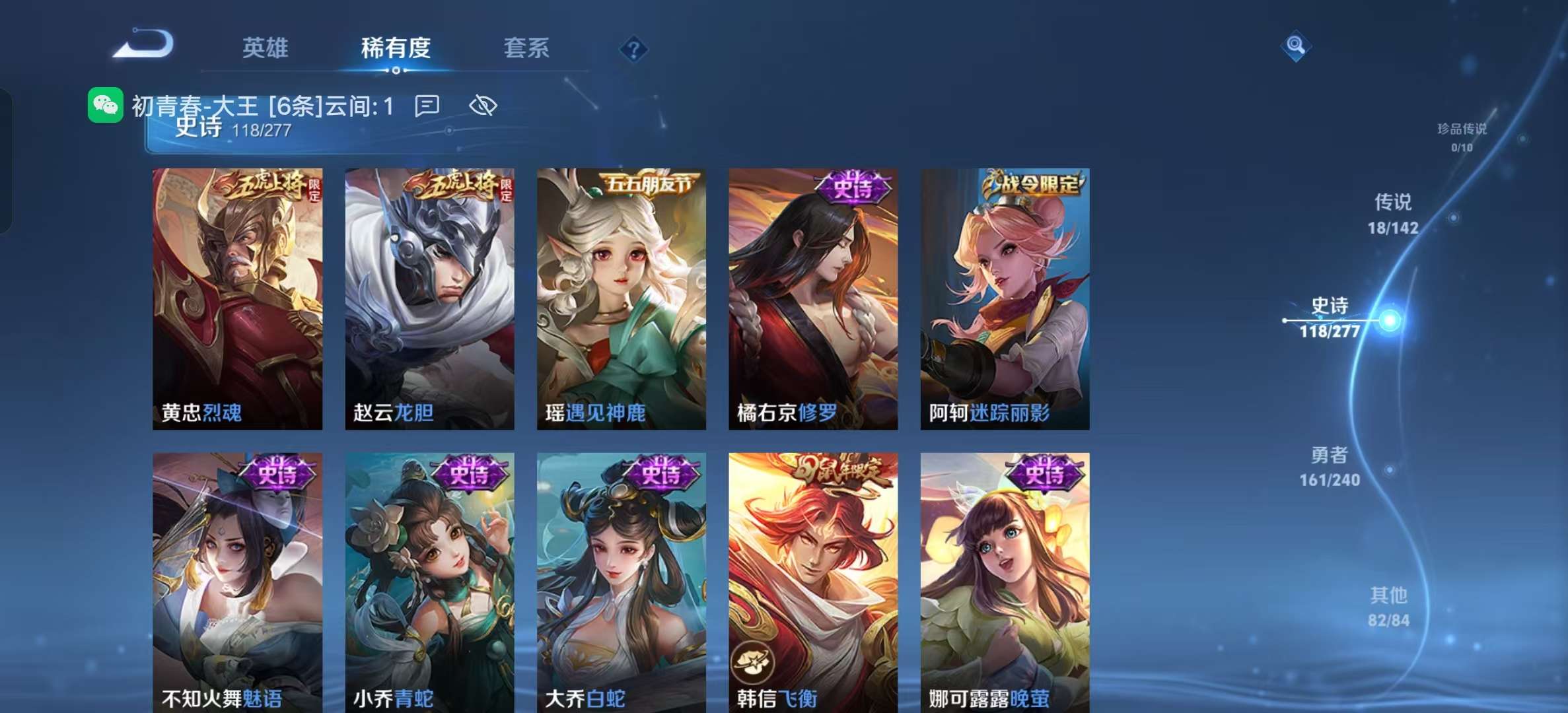 WZLX4354611王者荣耀账号详情图11