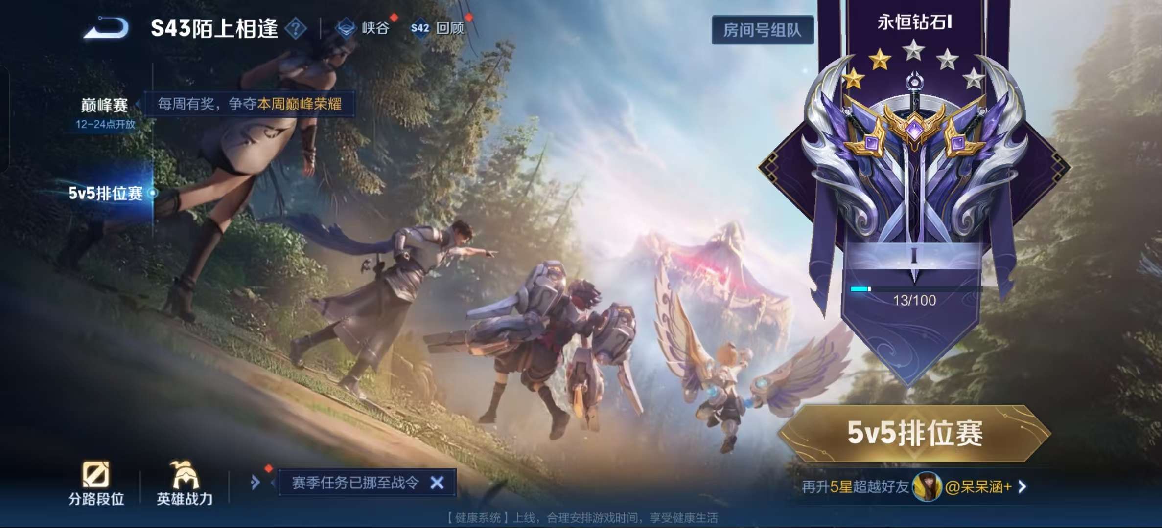 WZLX4354573王者荣耀账号详情图15