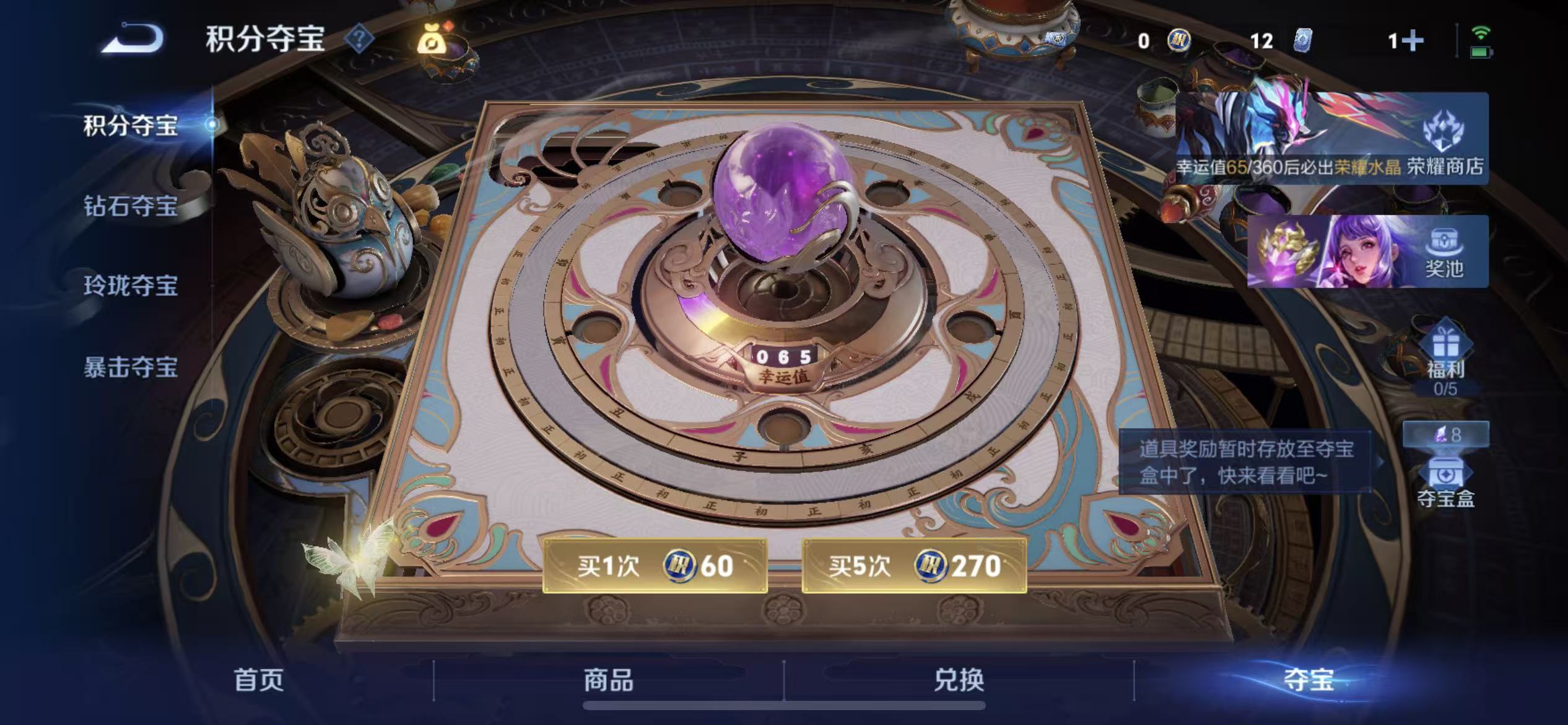 WZLX4355996王者荣耀账号详情图2 WZLX4355996王者荣耀账号详情图2