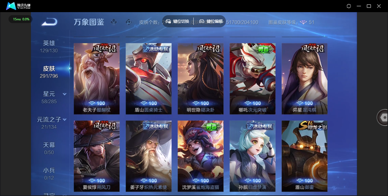 WZLX4355747王者荣耀账号详情图25