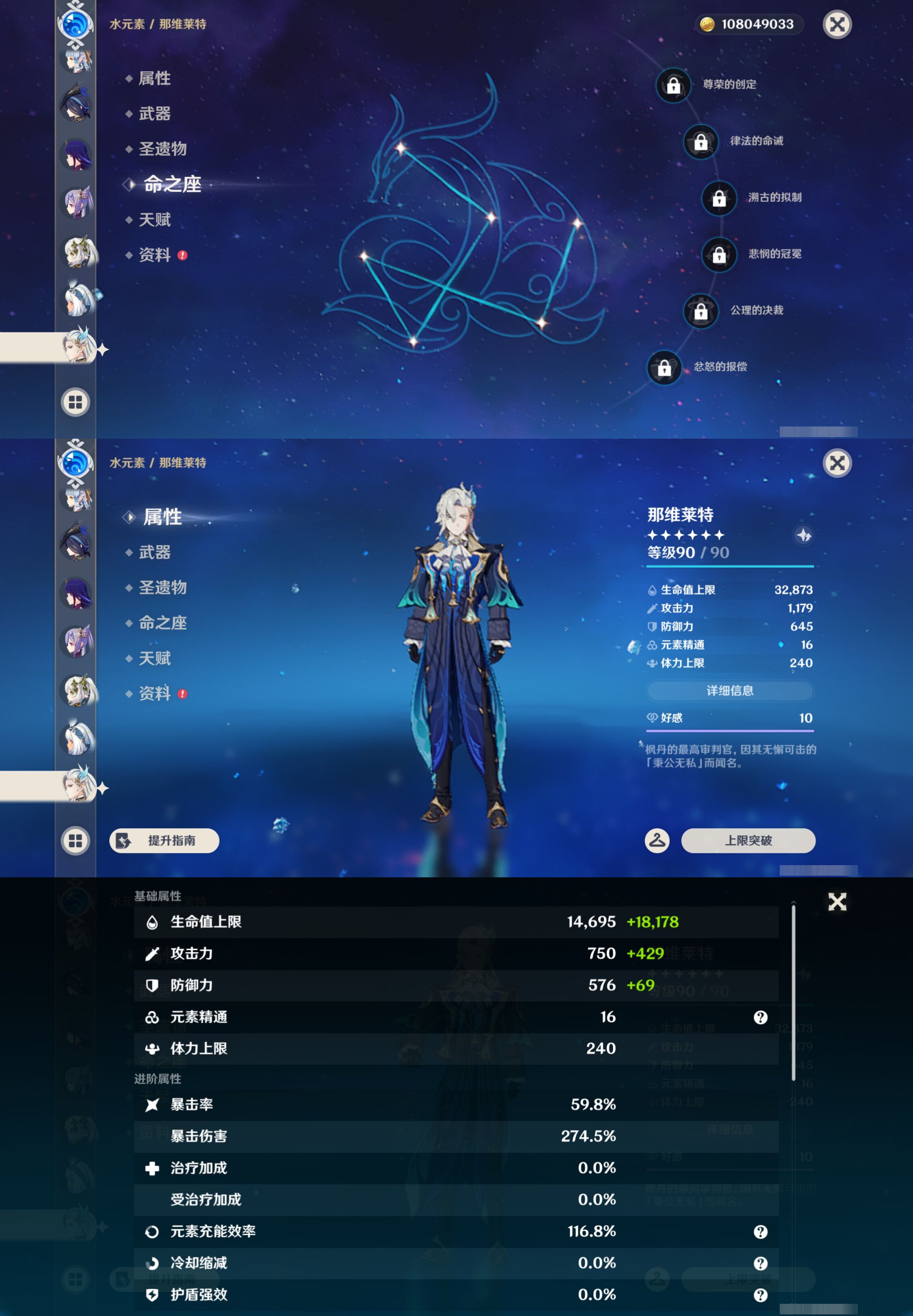 YSMK45615原神账号详情图29 YSMK45615原神账号详情图29