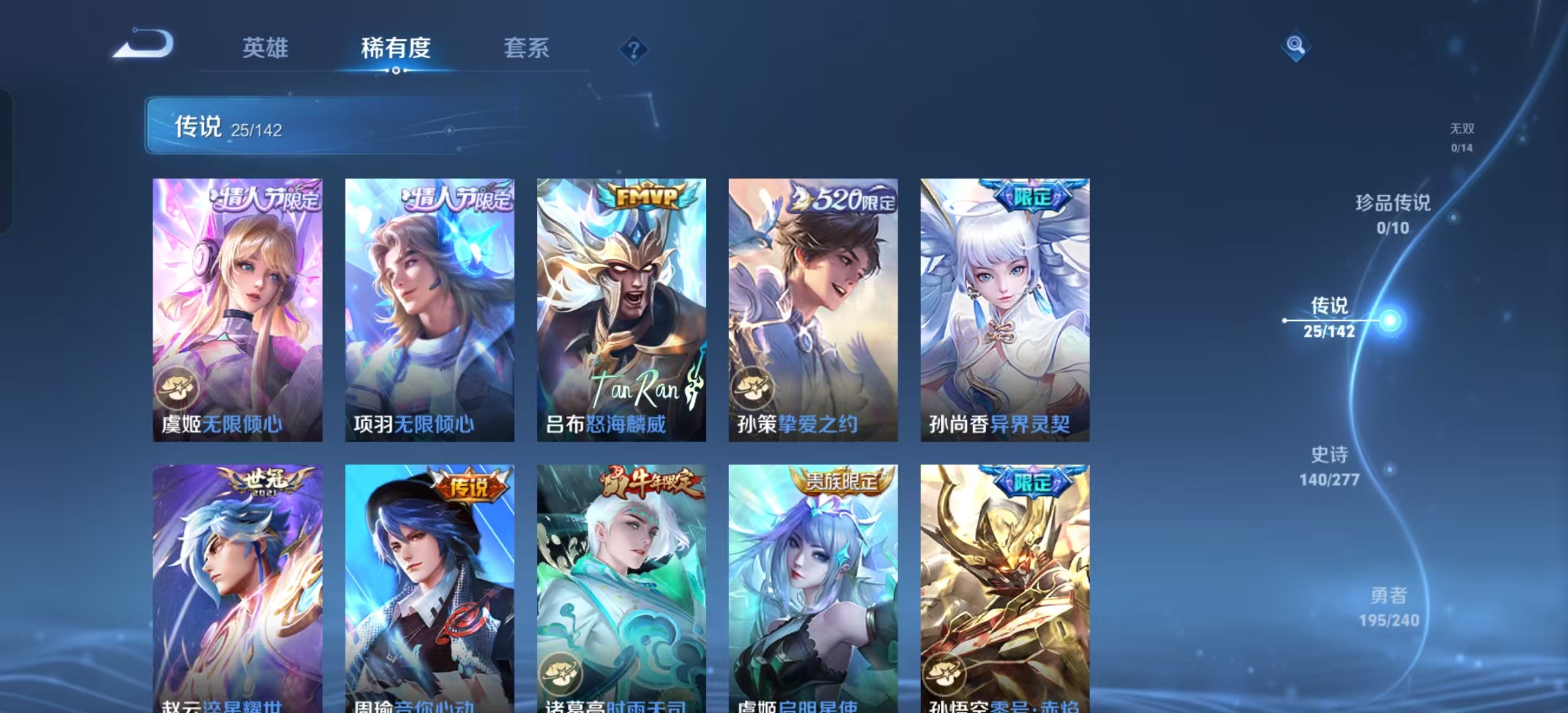 WZLX4355887王者荣耀账号详情图11