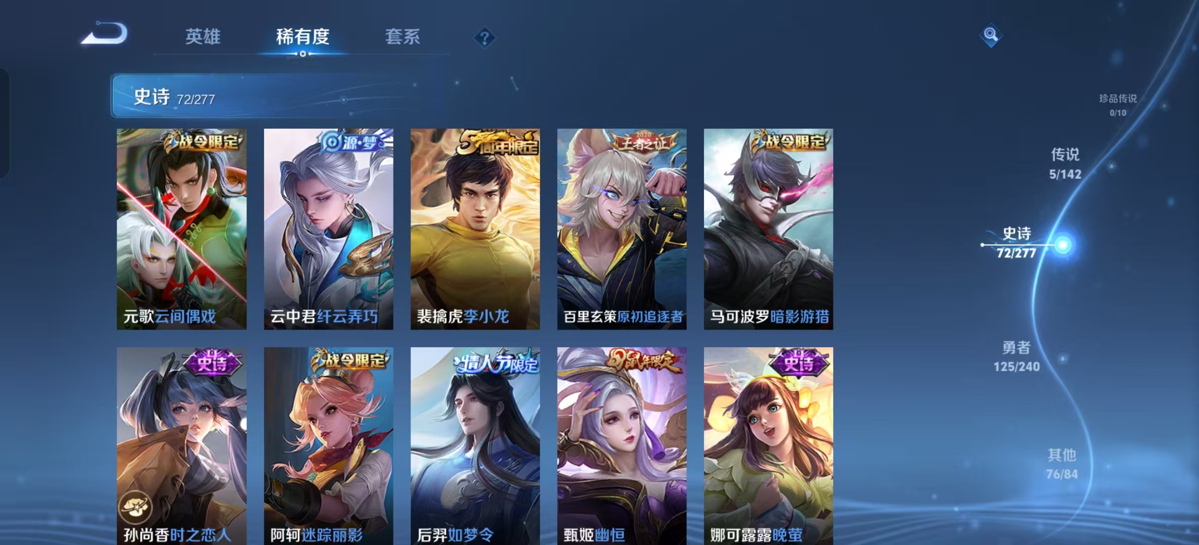 WZLX4355651王者荣耀账号详情图7