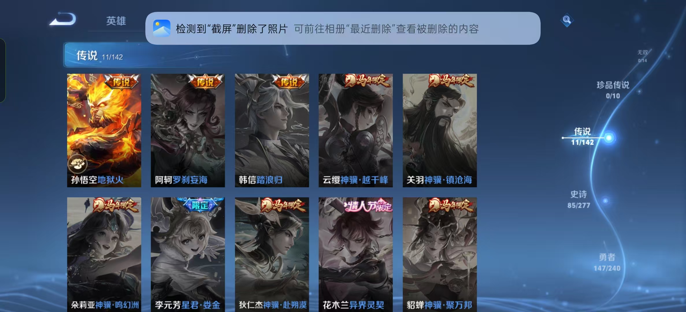 WZLX4356186王者荣耀账号详情图17 WZLX4356186王者荣耀账号详情图17