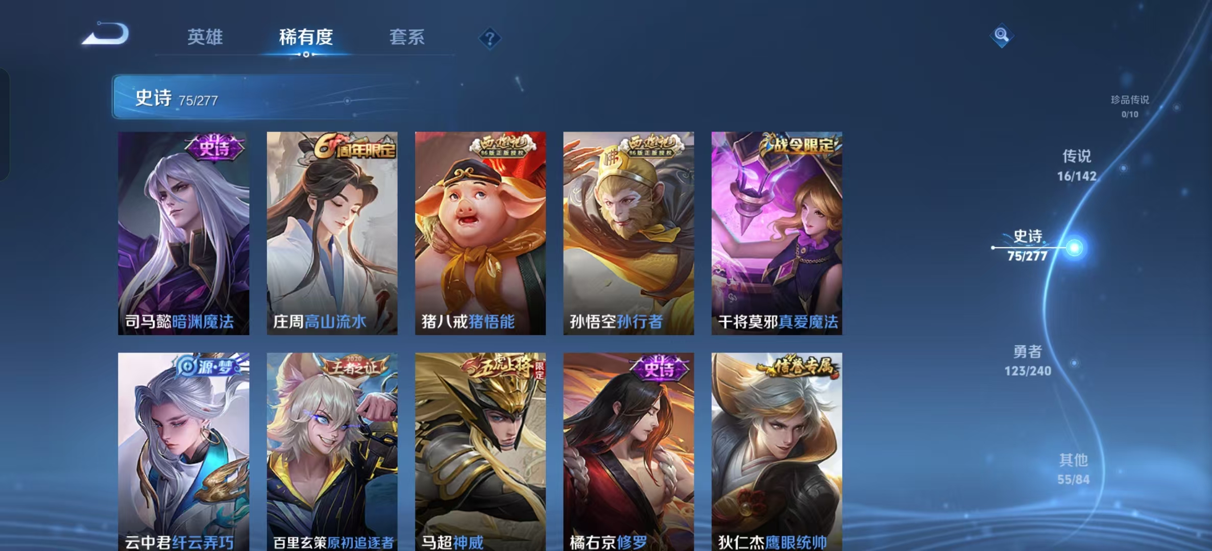 WZLX4354567王者荣耀账号详情图11