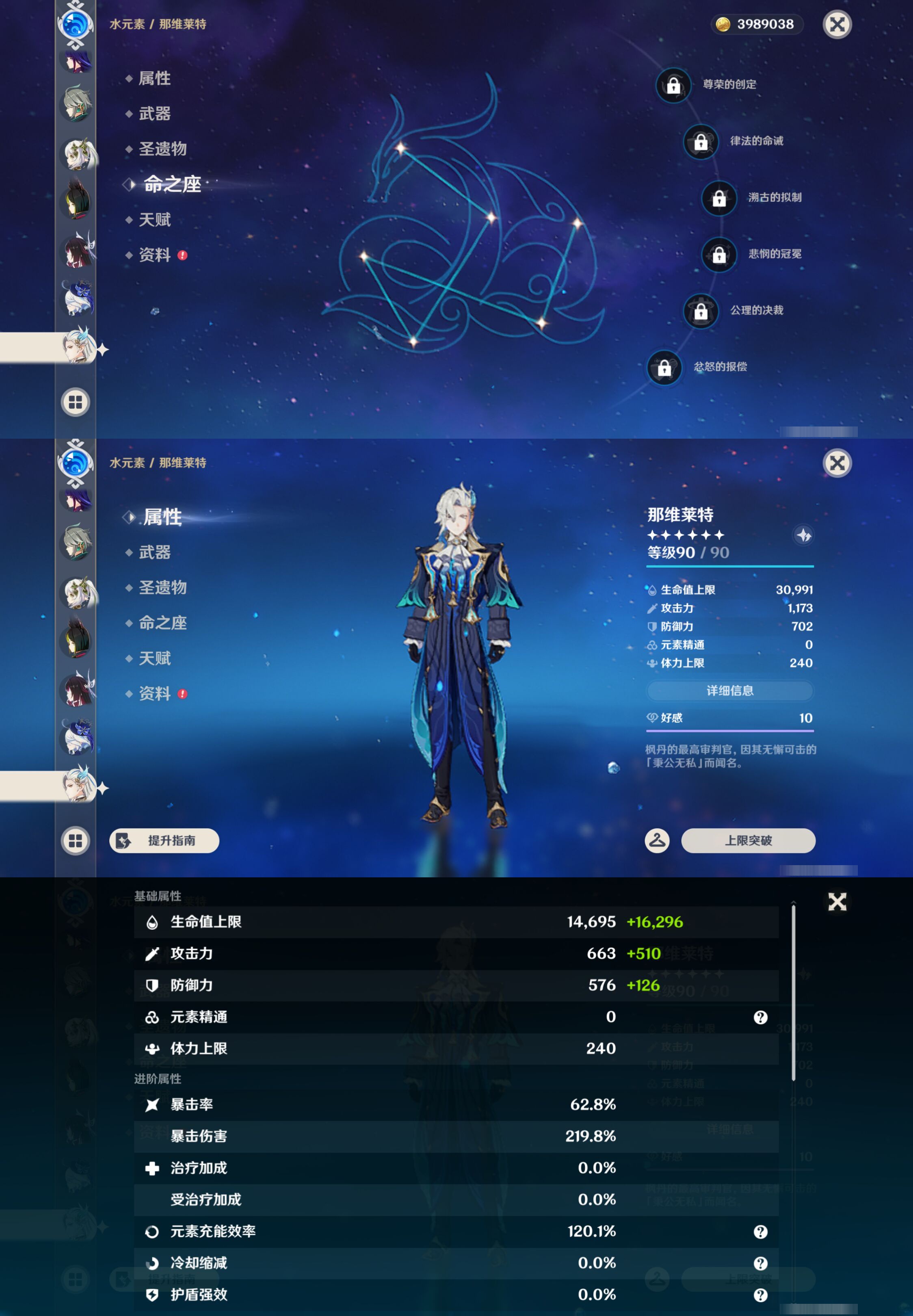 YSMK45611原神账号详情图27